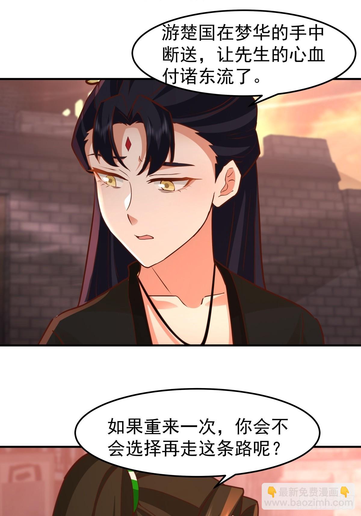 82-越线者，死-第83话