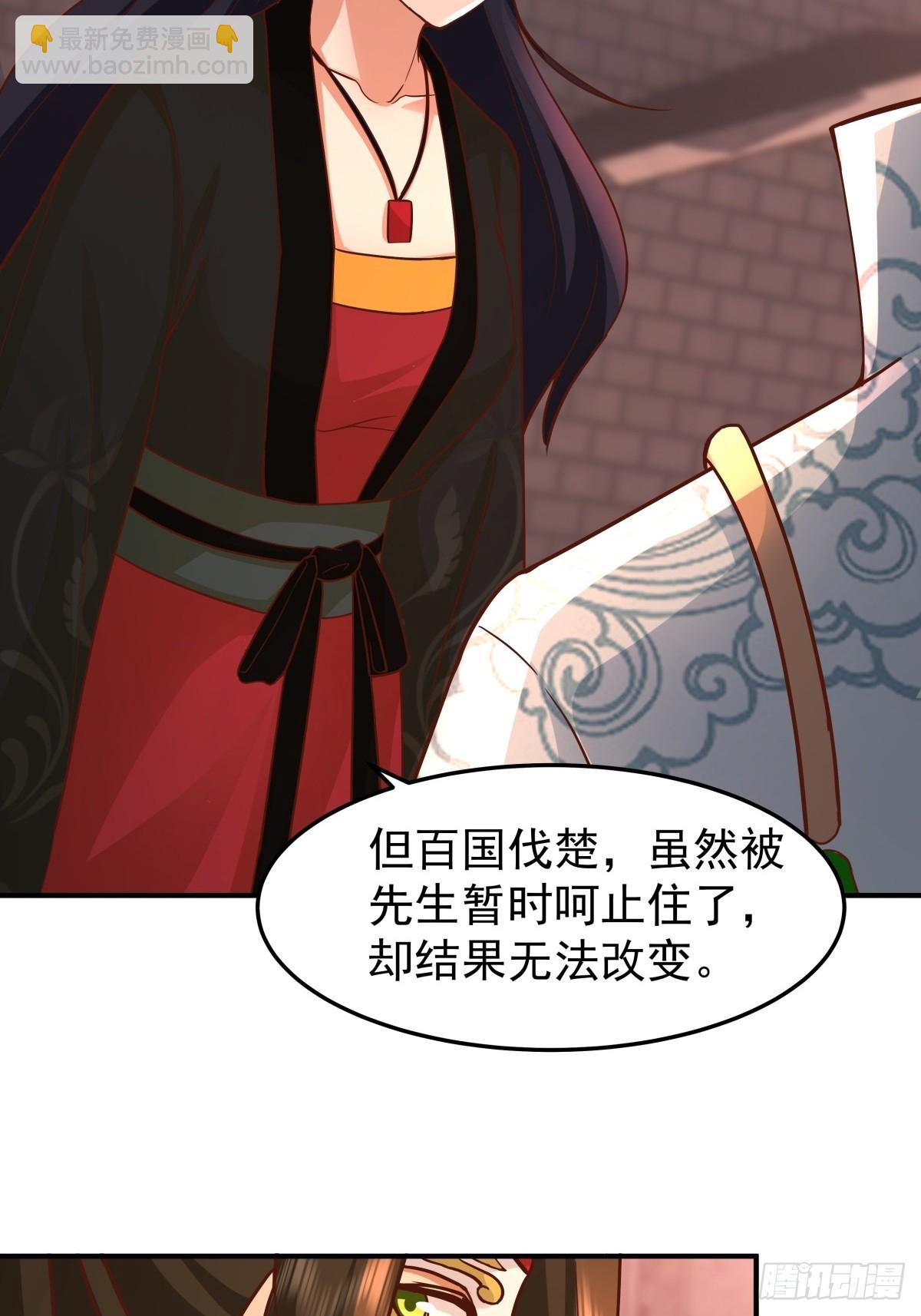 82-越线者，死-第83话