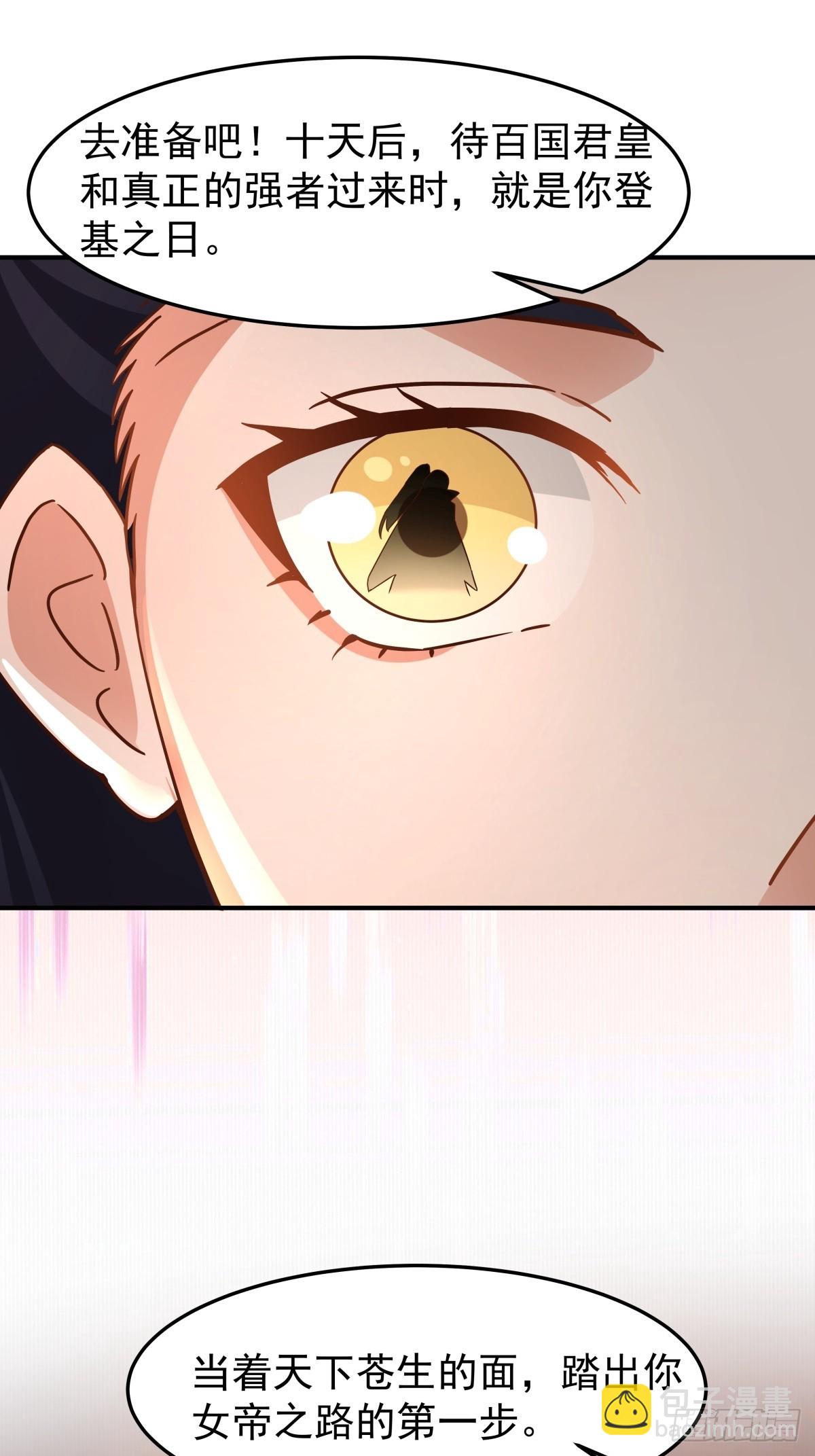 82-越线者，死-第83话