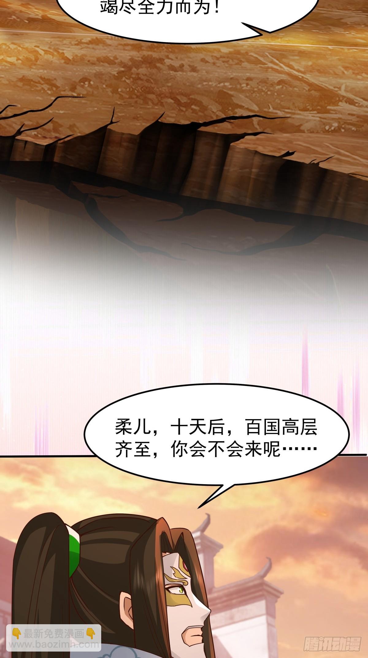 82-越线者，死-第83话