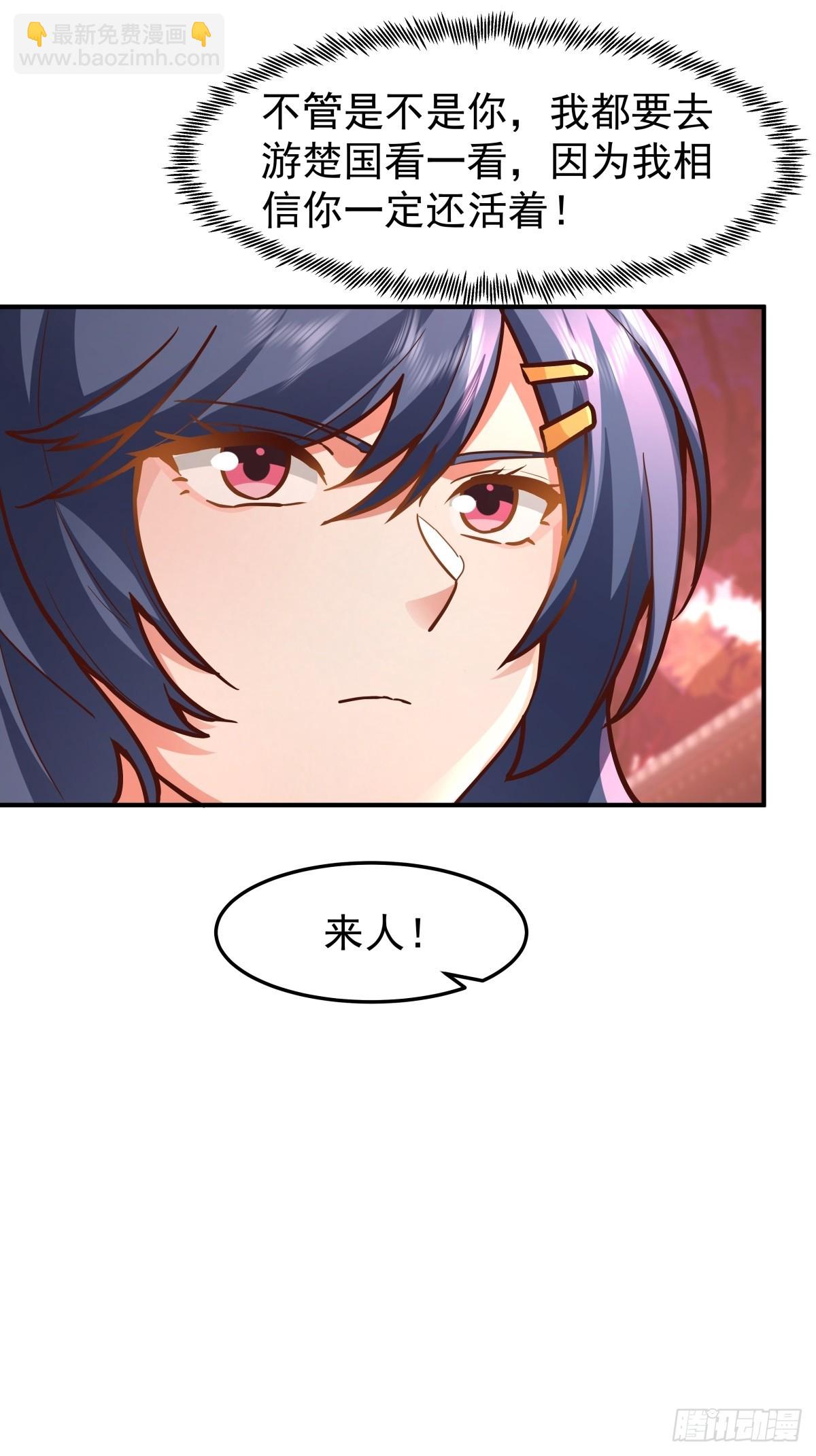 82-越线者，死-第83话