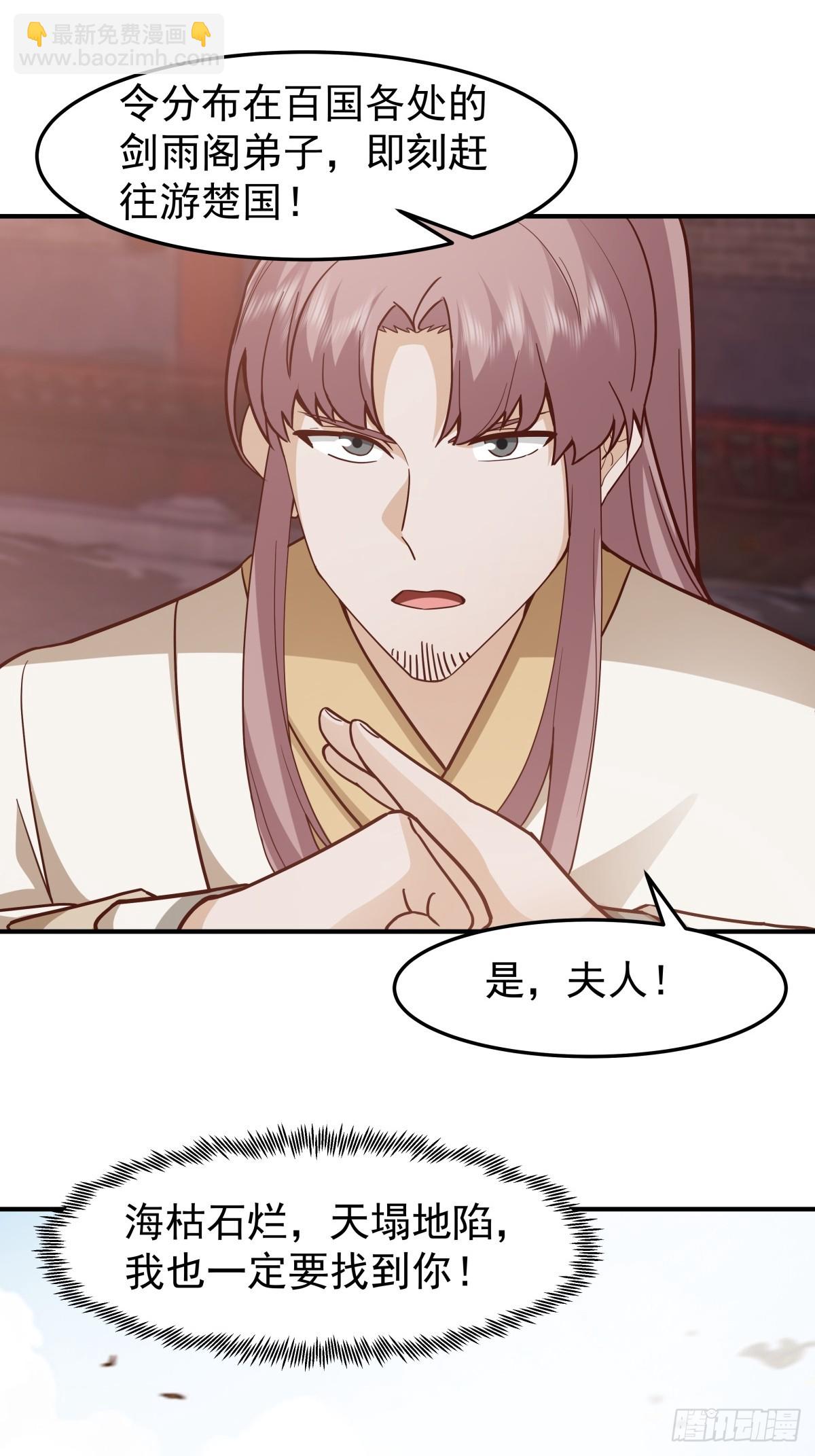 82-越线者，死-第83话