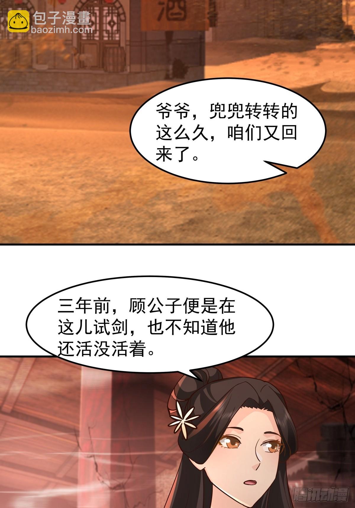 82-越线者，死-第83话