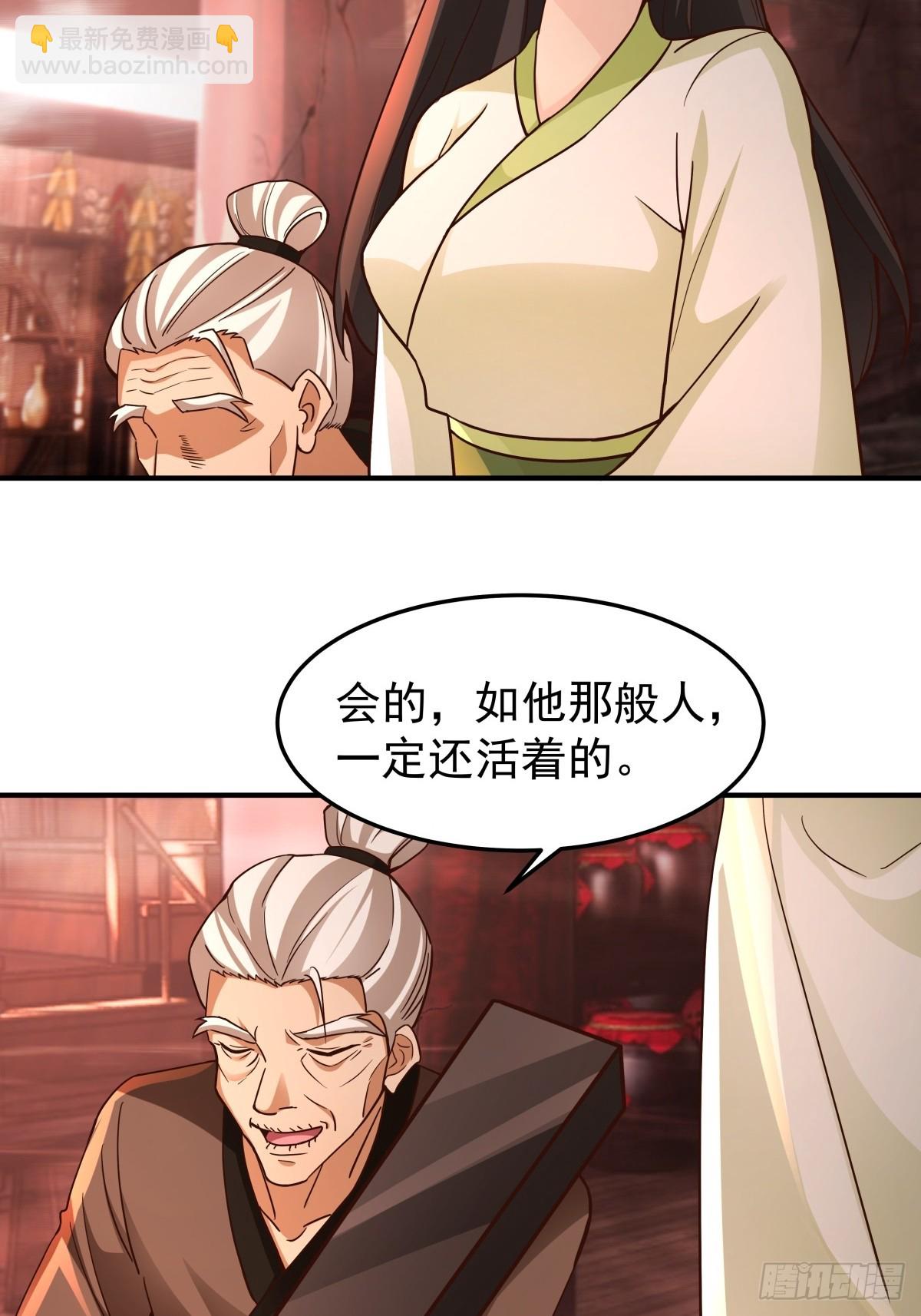 82-越线者，死-第83话