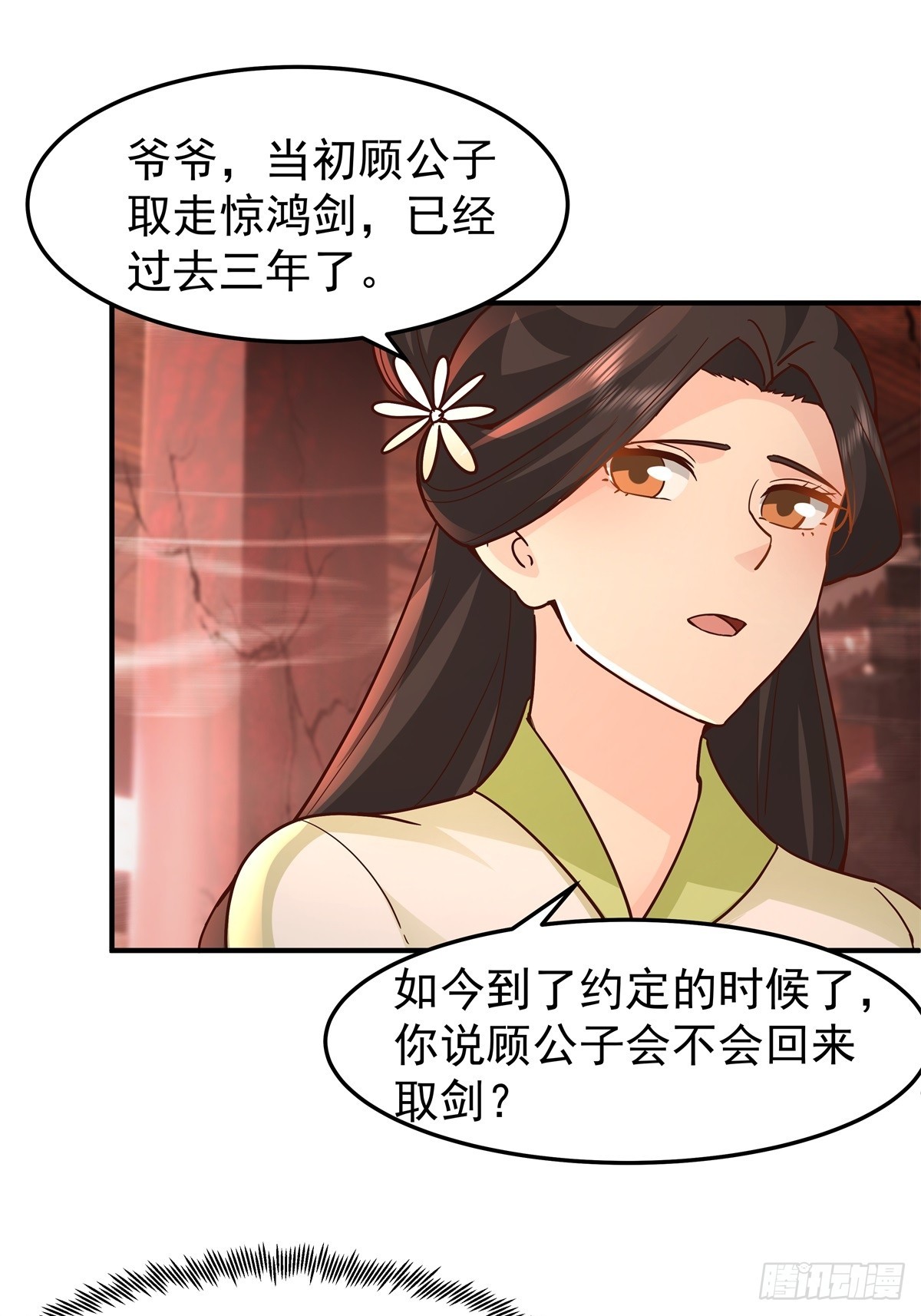 82-越线者，死-第83话