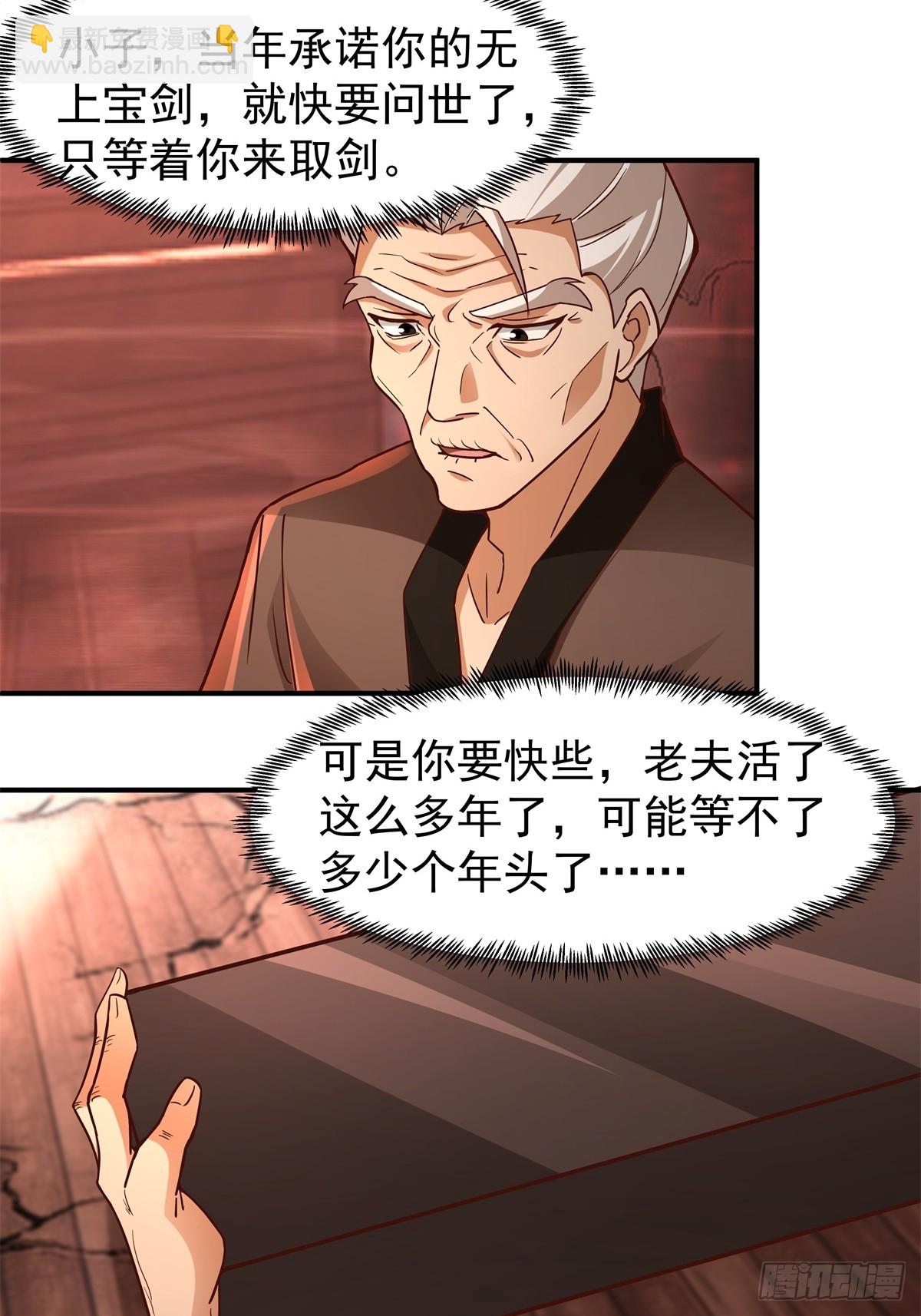 82-越线者，死-第83话