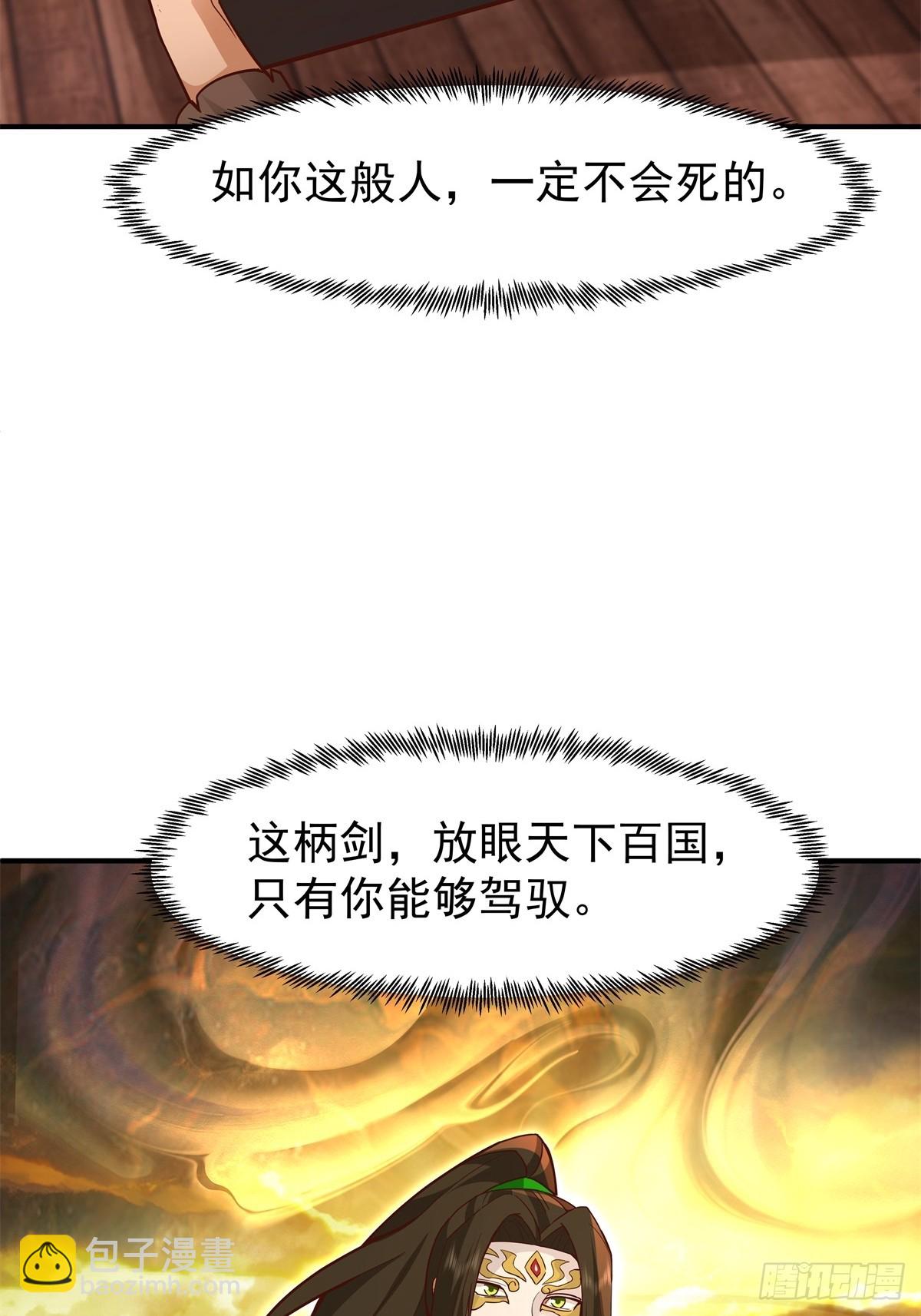 82-越线者，死-第83话