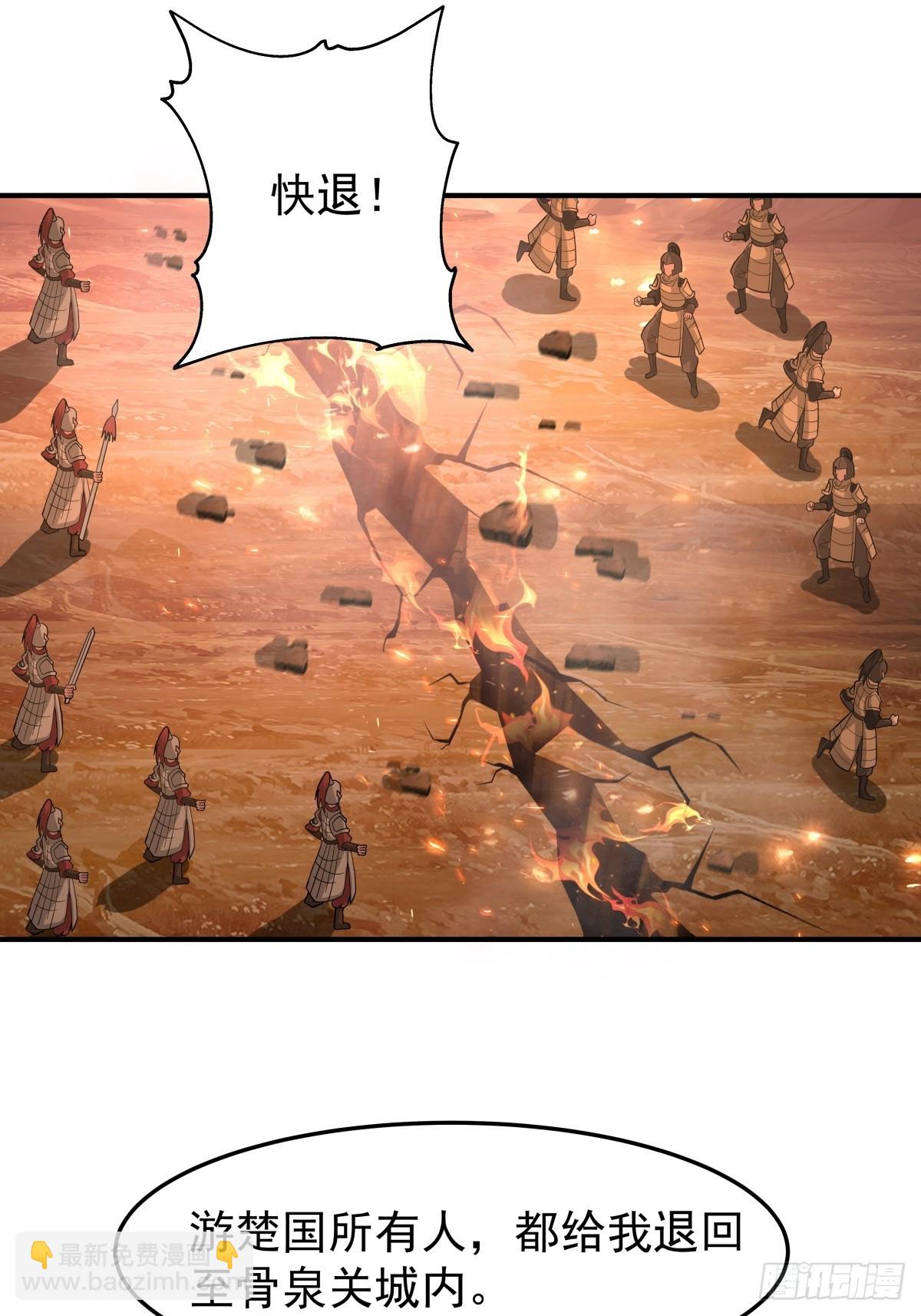 82-越线者，死-第83话