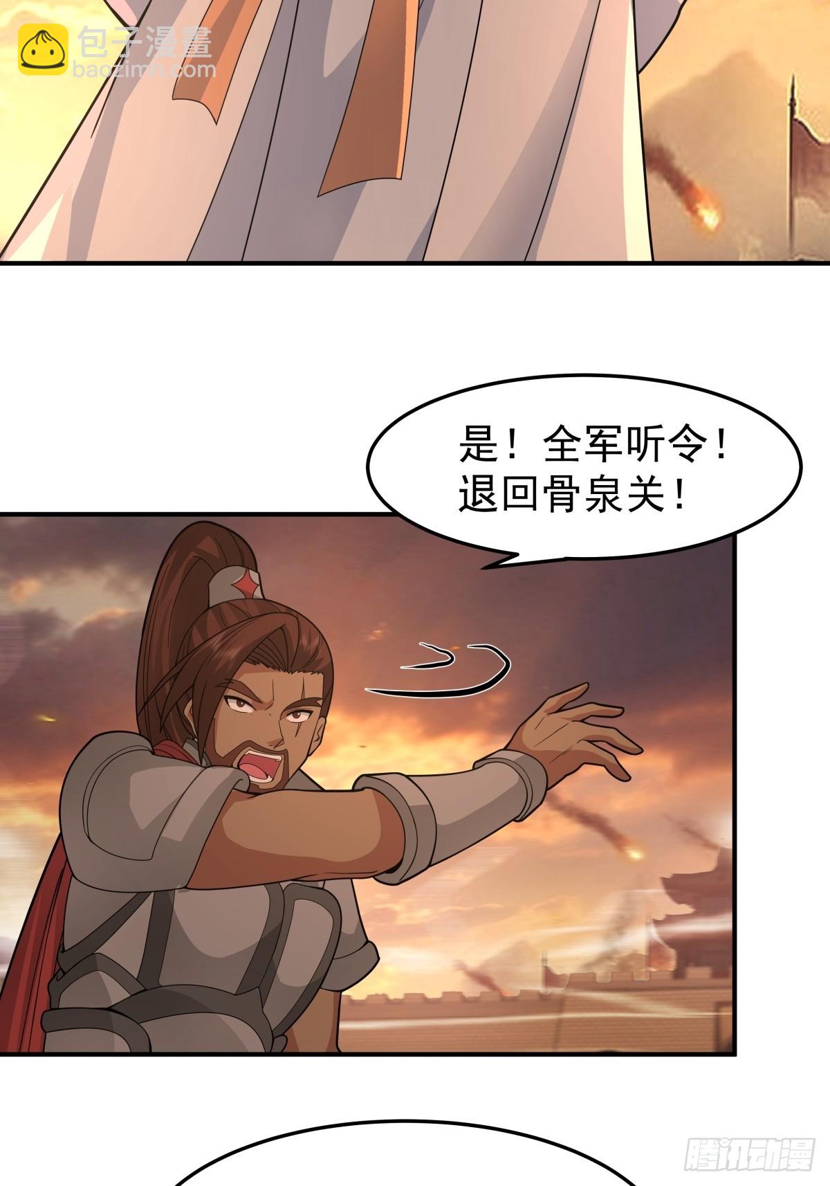 82-越线者，死-第83话