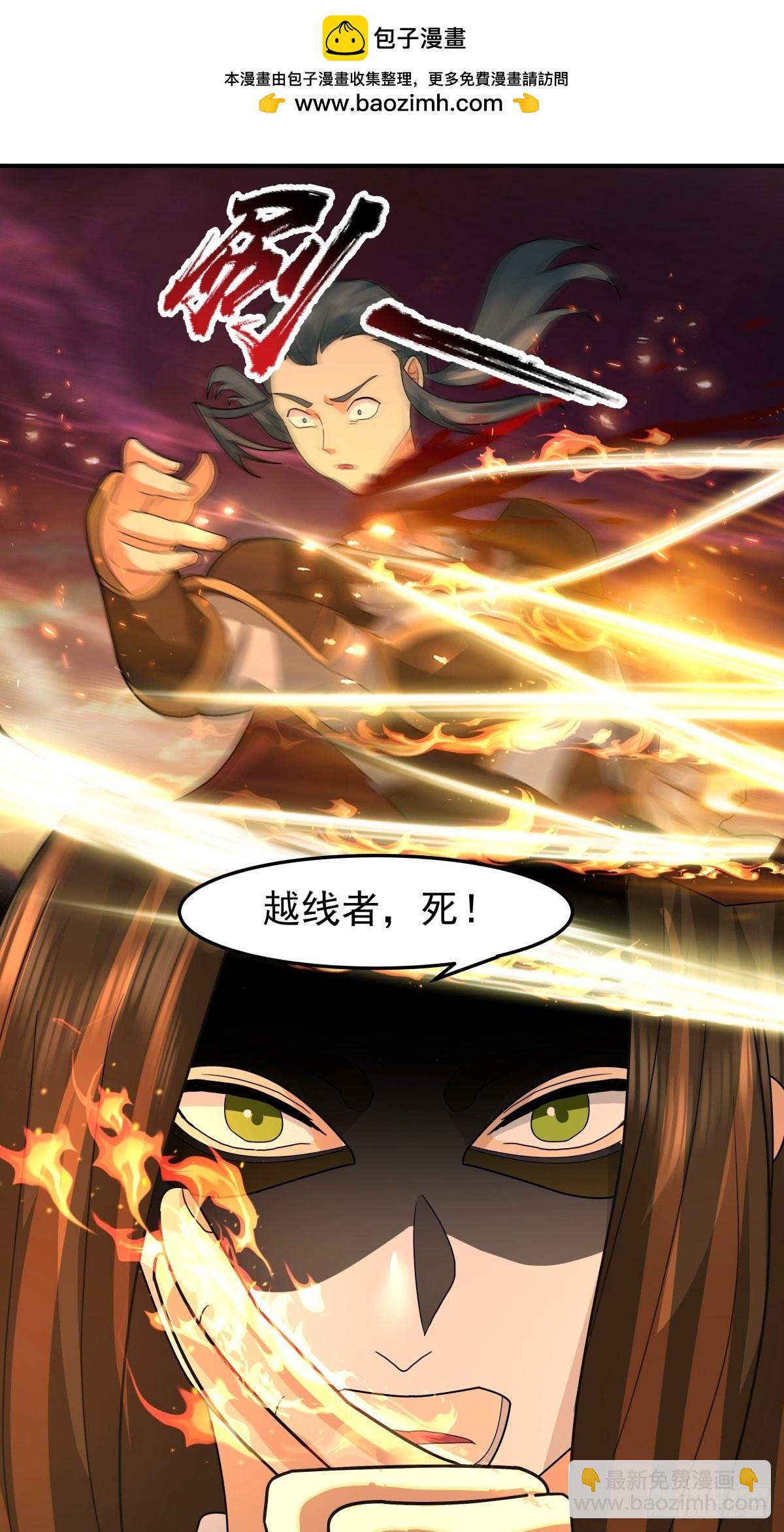 82-越线者，死-第83话