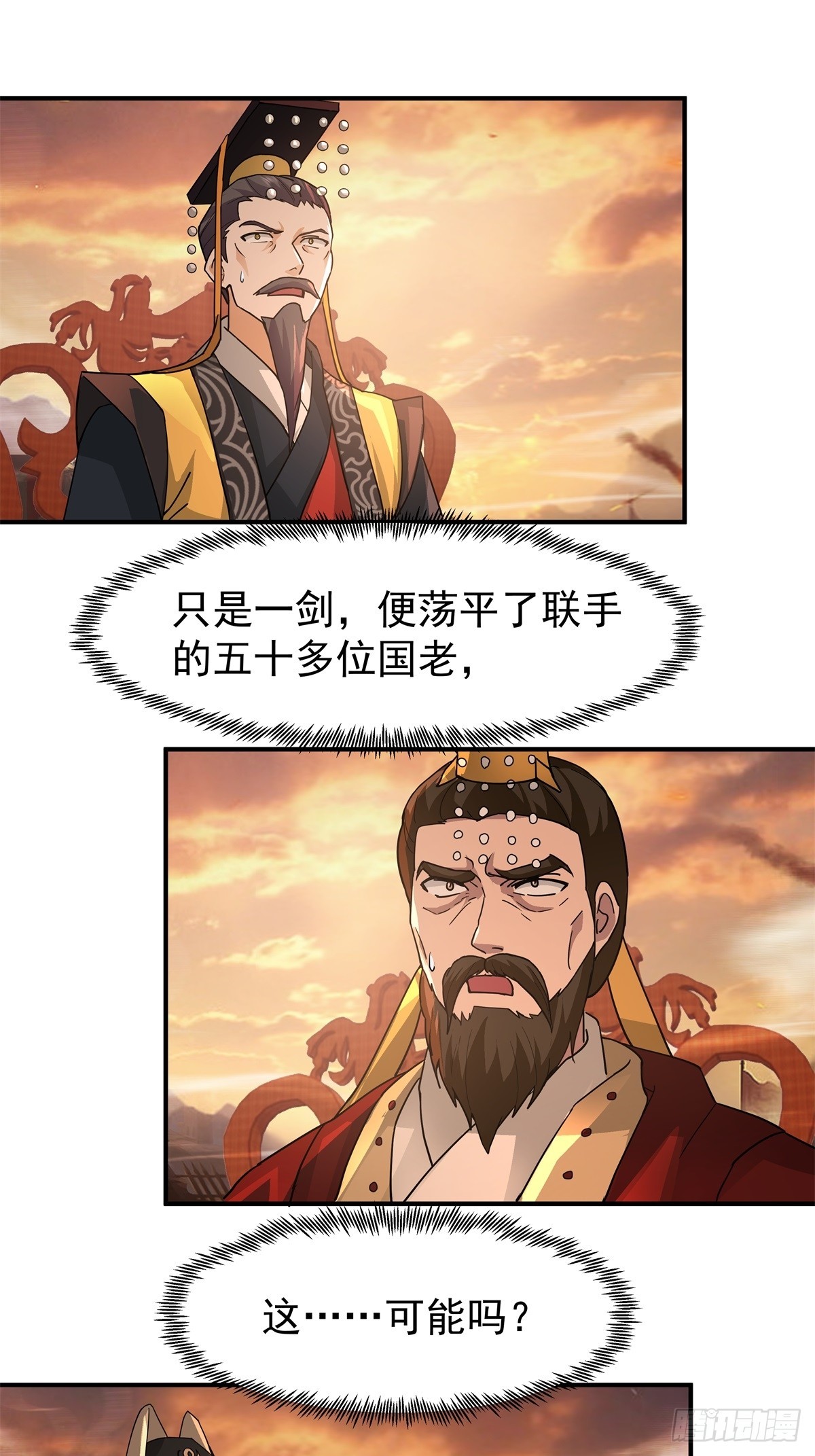 84-第一位女皇-第85话