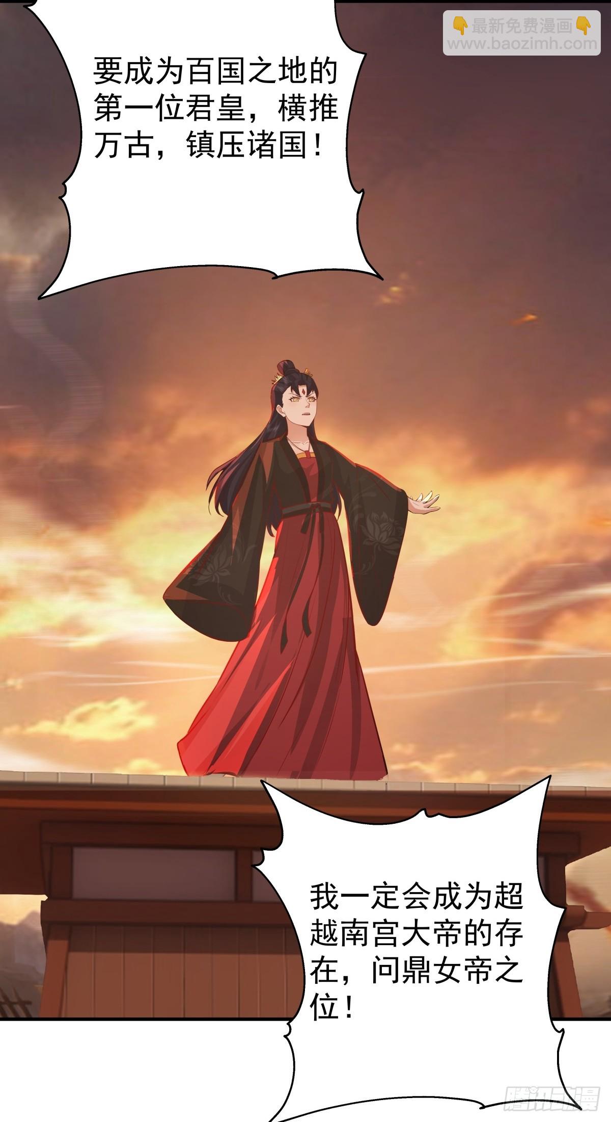84-第一位女皇-第85话