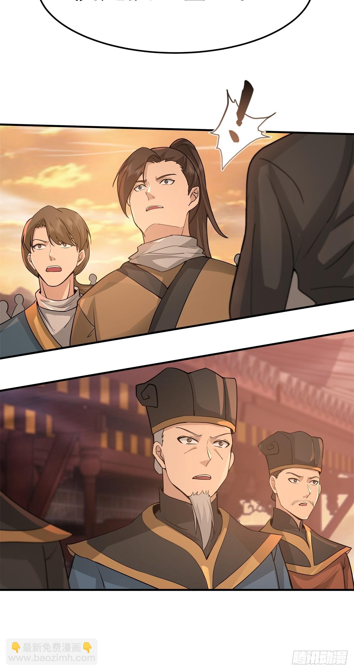 84-第一位女皇-第85话