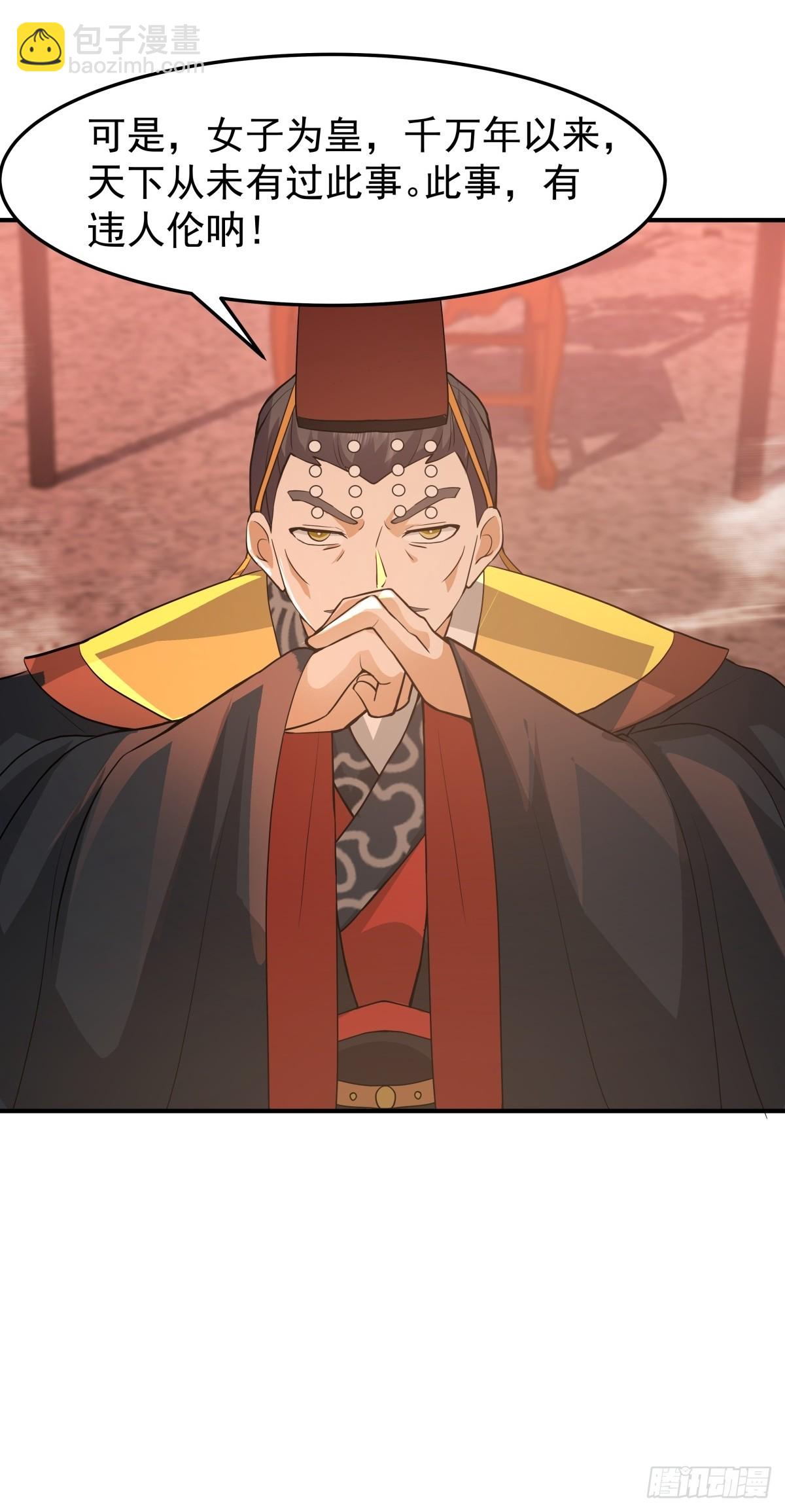 84-第一位女皇-第85话