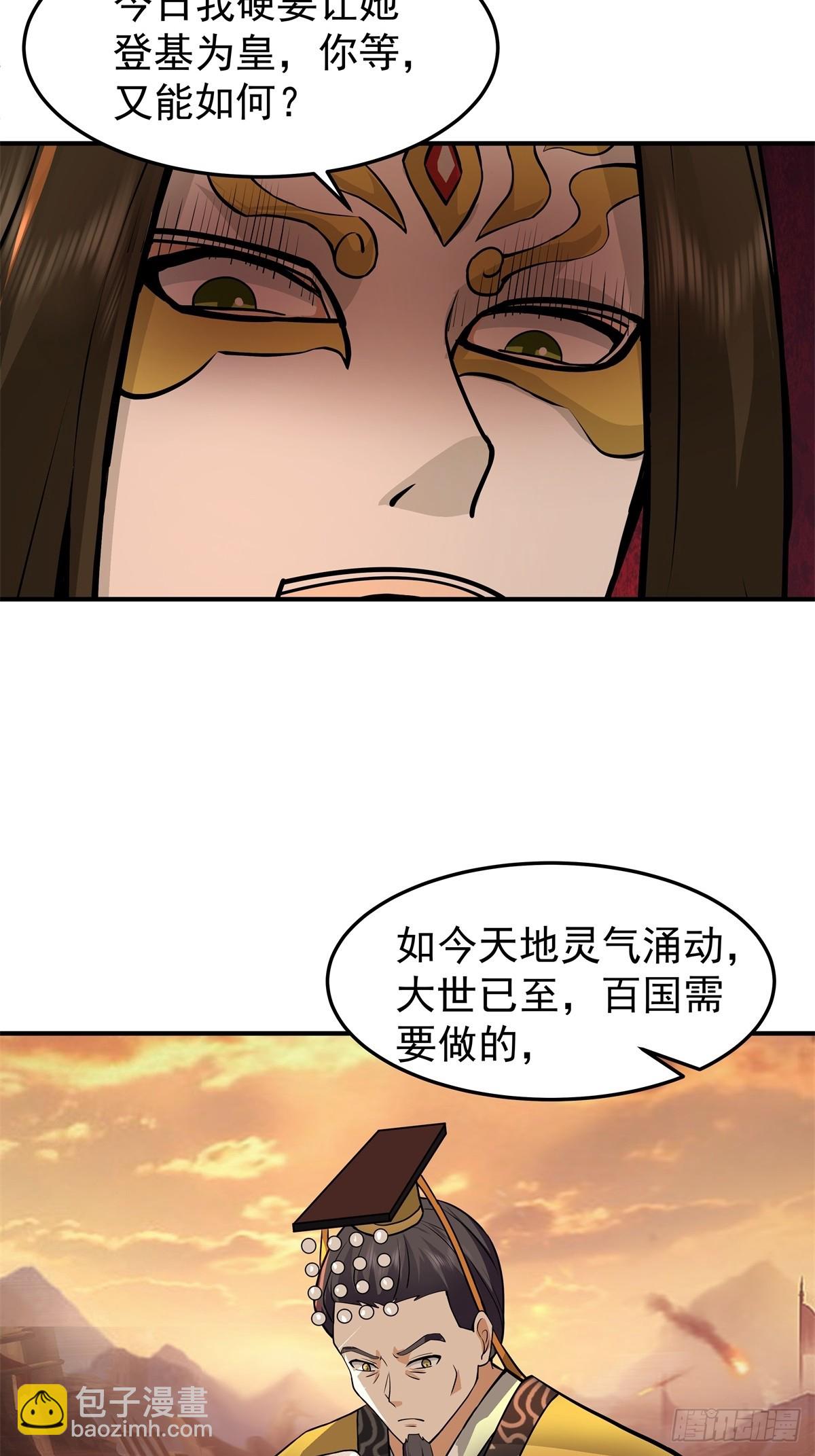 84-第一位女皇-第85话