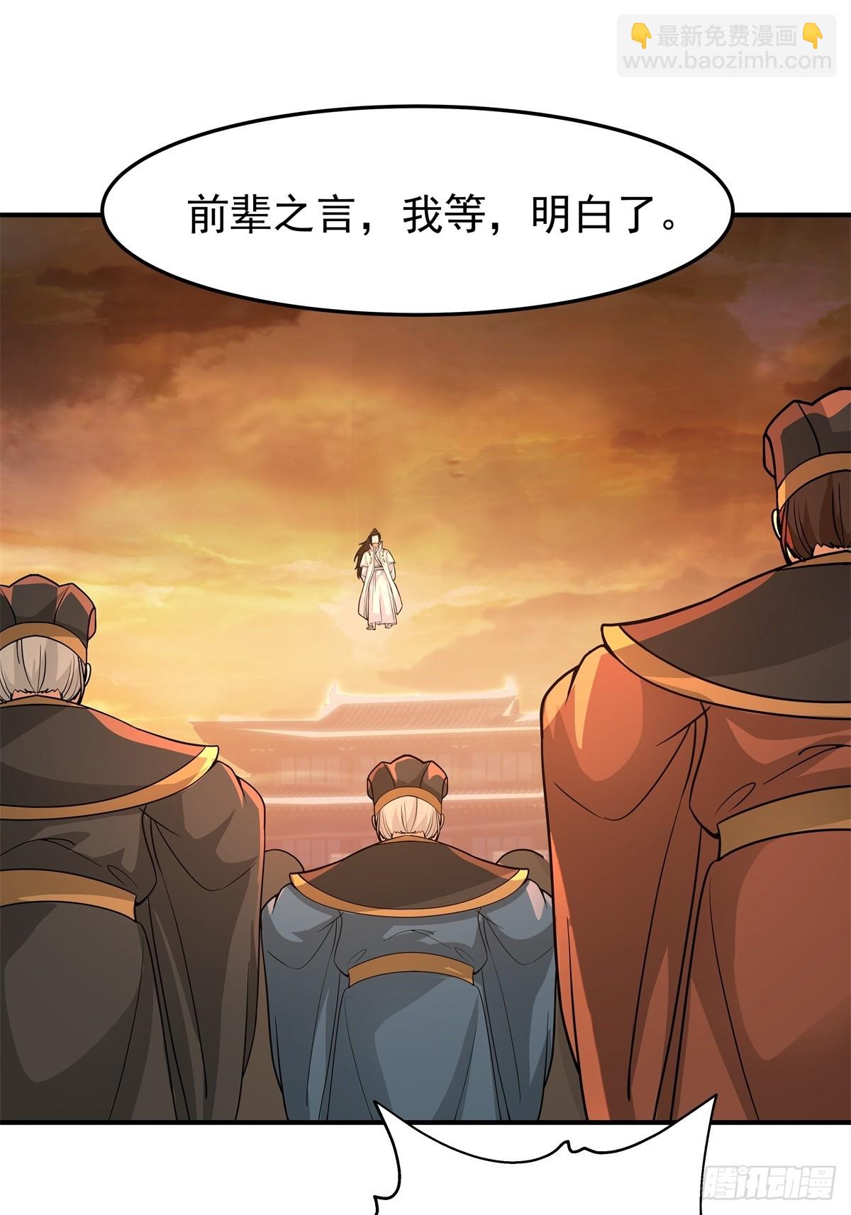 84-第一位女皇-第85话