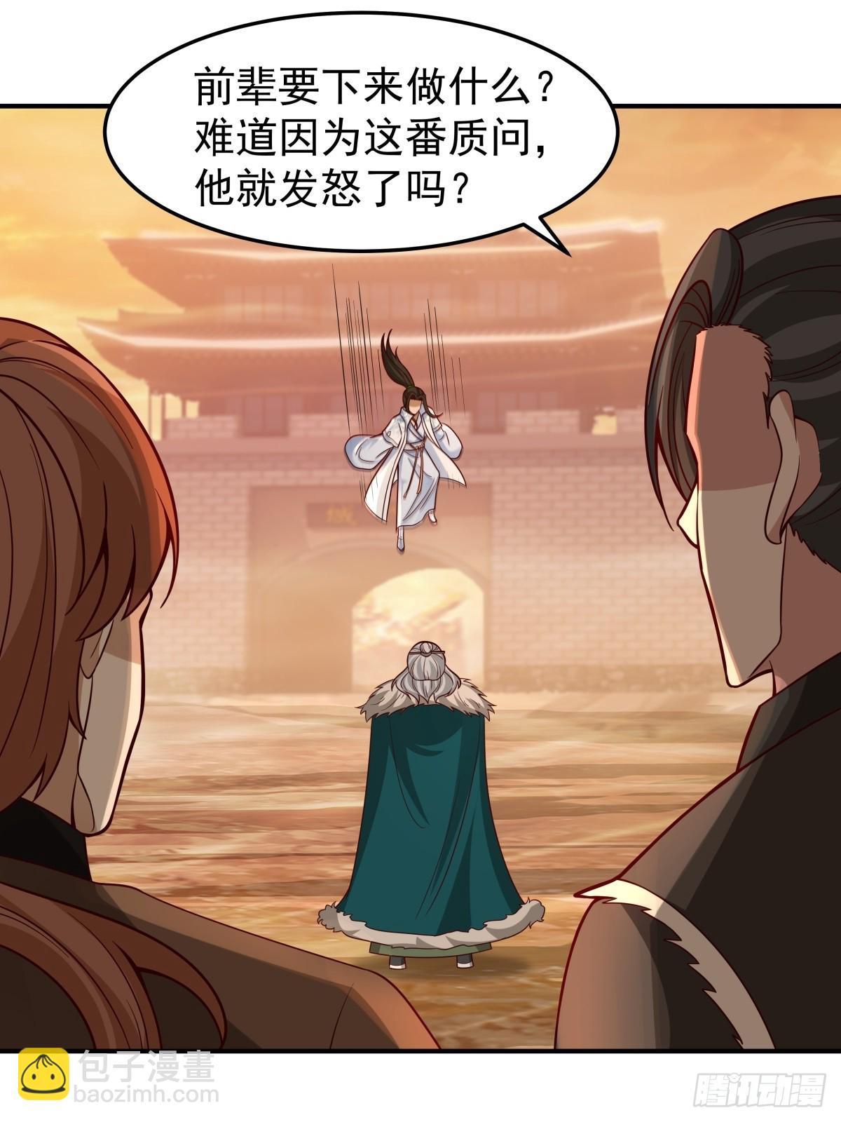 84-第一位女皇-第85话