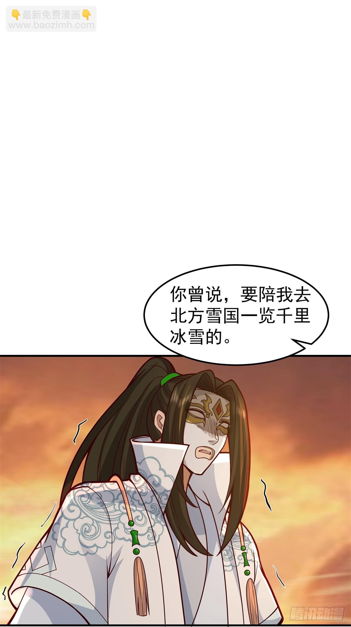 84-第一位女皇-第85话