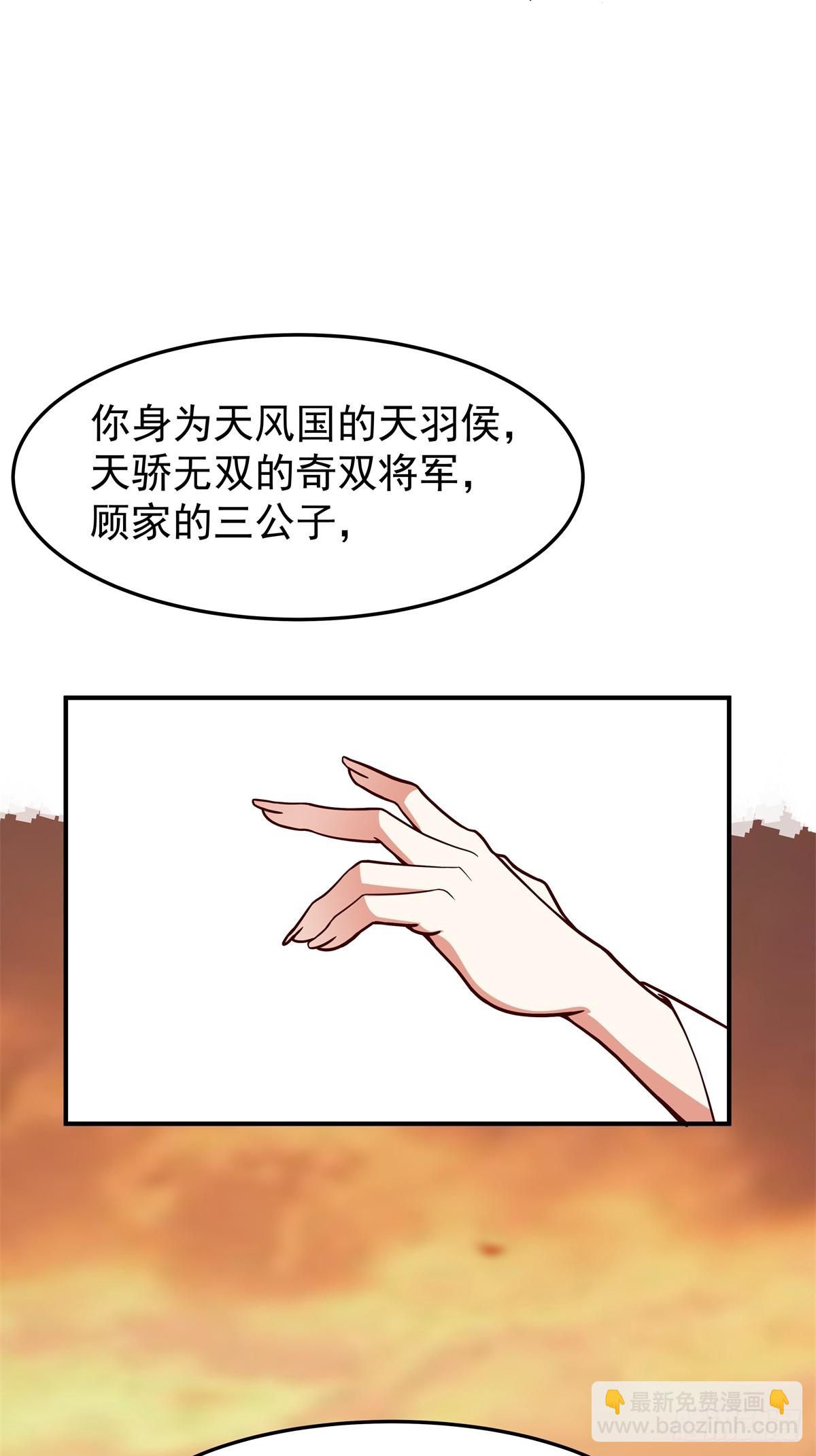 84-第一位女皇-第85话