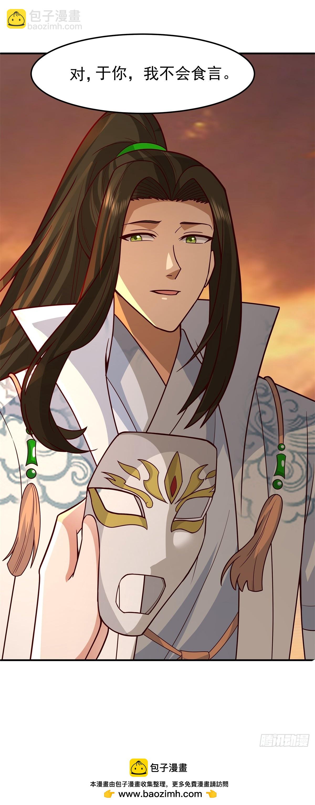 84-第一位女皇-第85话