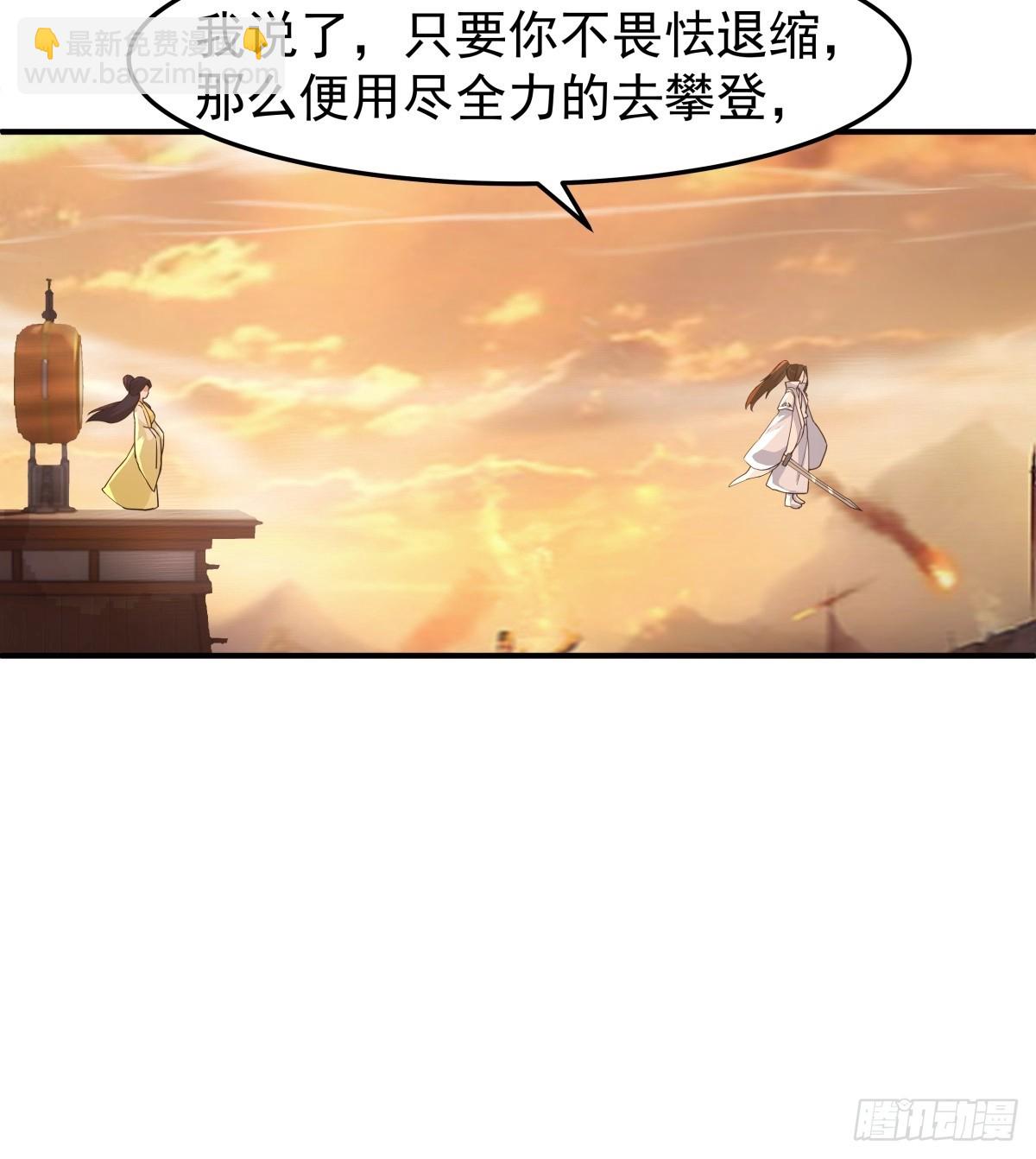 84-第一位女皇-第85话