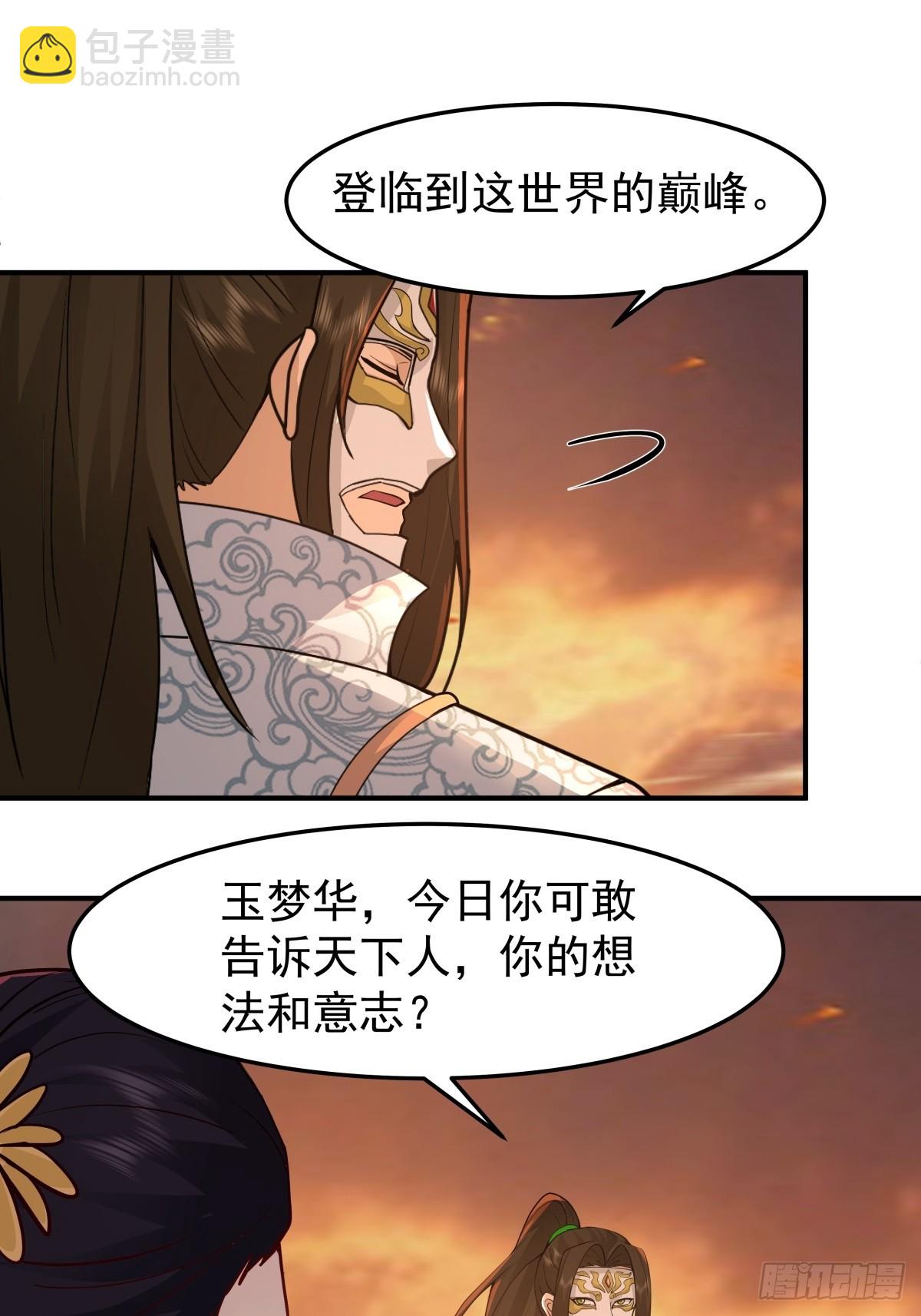 84-第一位女皇-第85话