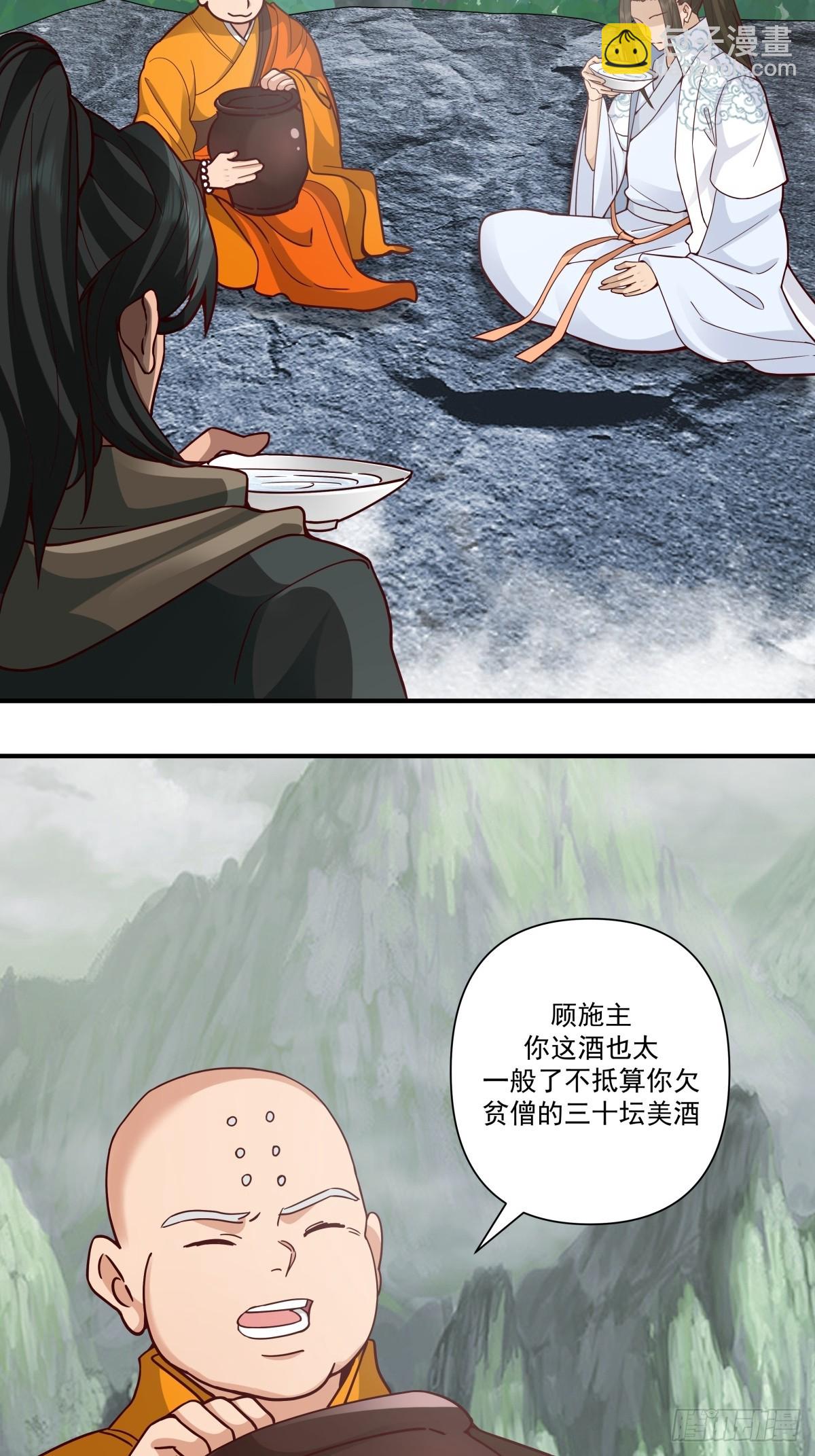 86-了却旧事重回顾家(1/2)-第87话