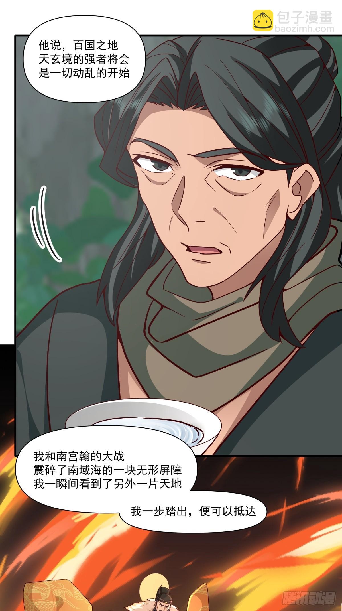 86-了却旧事重回顾家(1/2)-第87话