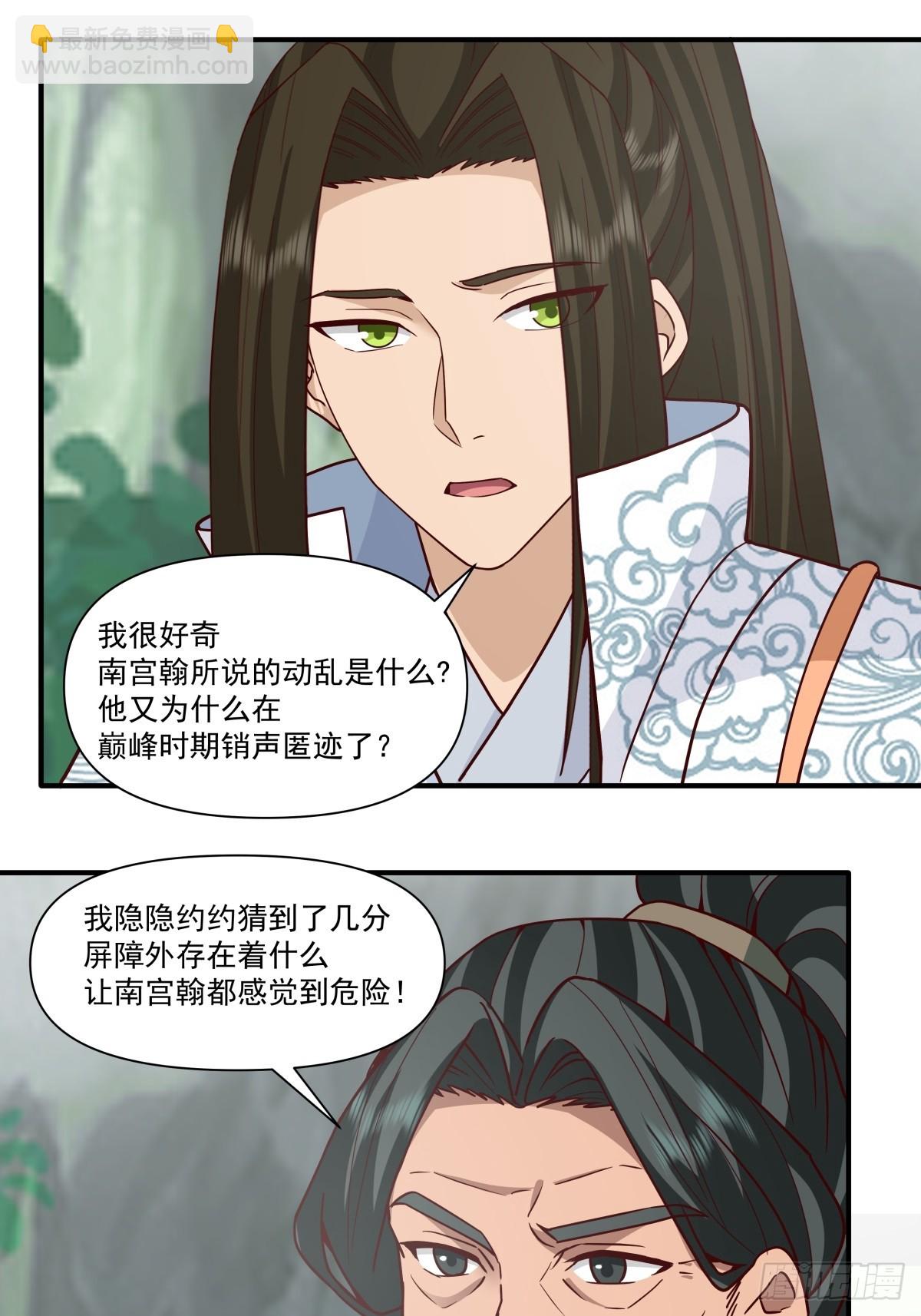 86-了却旧事重回顾家(1/2)-第87话