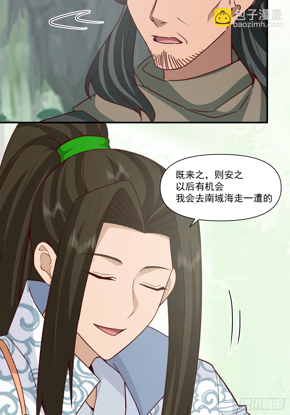 86-了却旧事重回顾家(1/2)-第87话