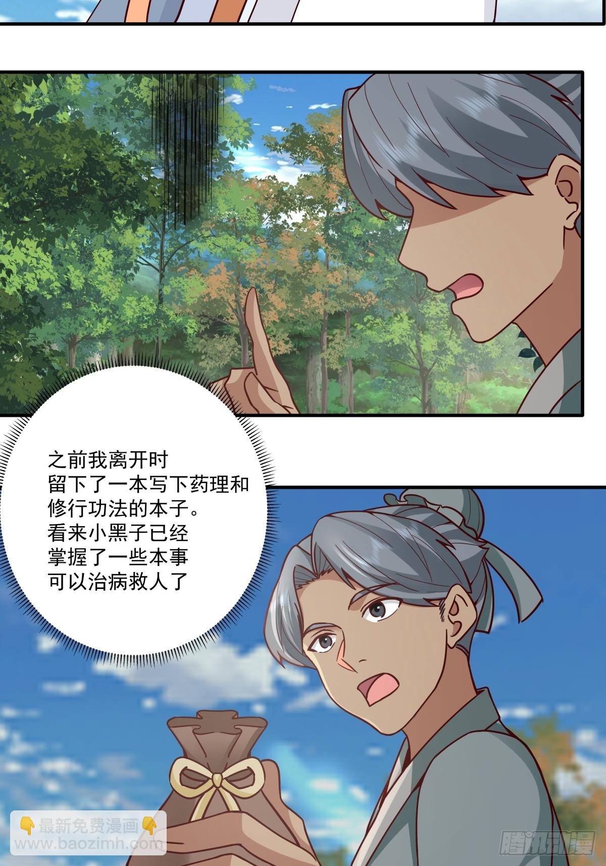 86-了却旧事重回顾家(1/2)-第87话