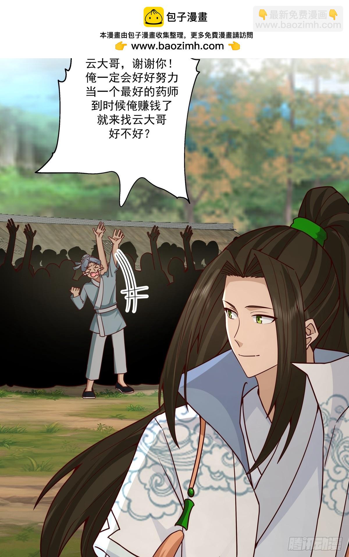 86-了却旧事重回顾家(1/2)-第87话