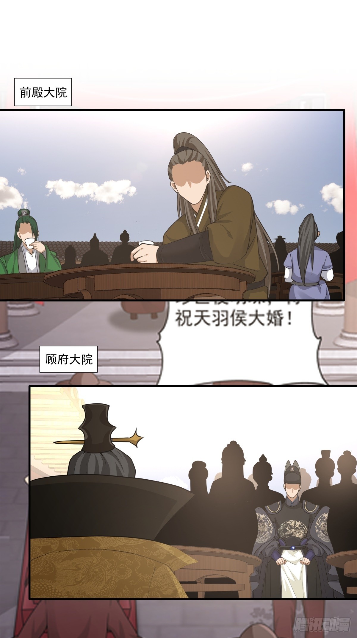 88-大婚(1/2)-第89话