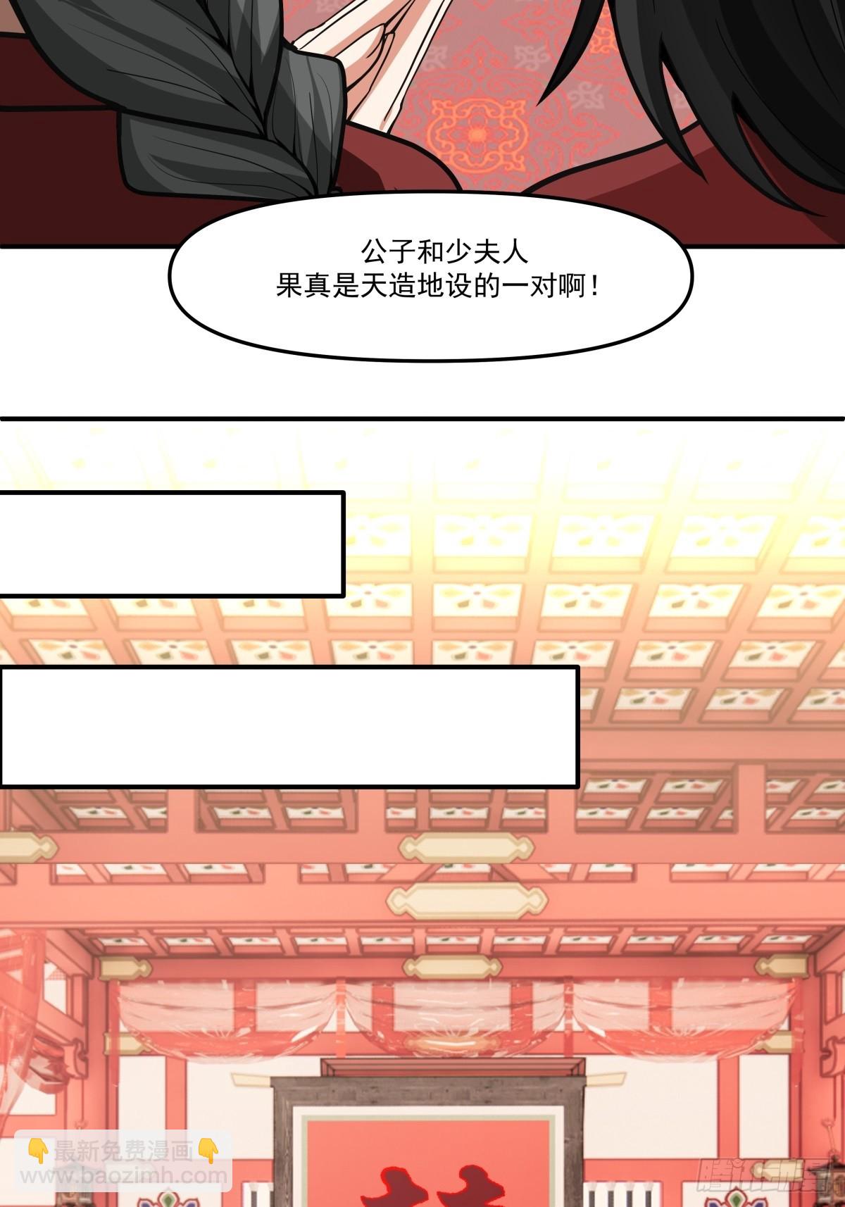 88-大婚(1/2)-第89话