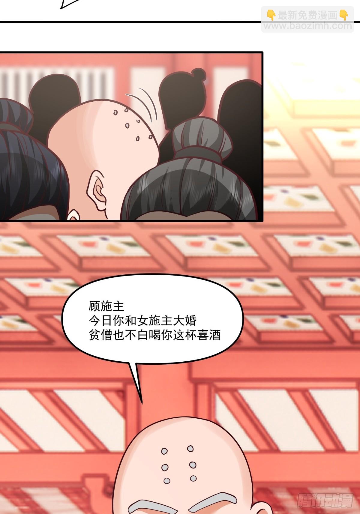 88-大婚(1/2)-第89话