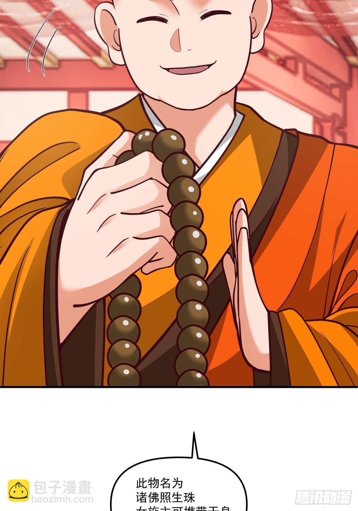 88-大婚(1/2)-第89话