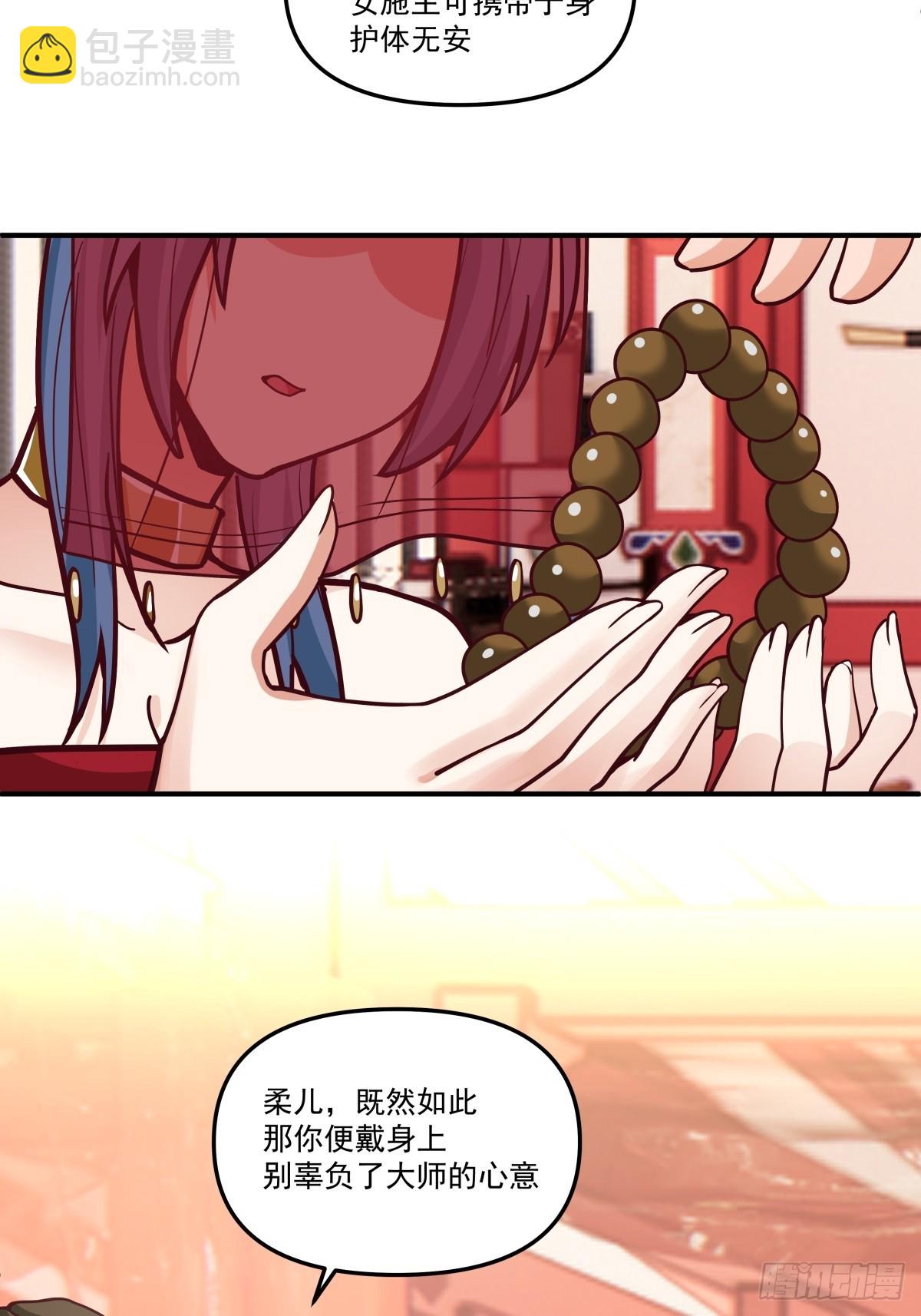 88-大婚(1/2)-第89话