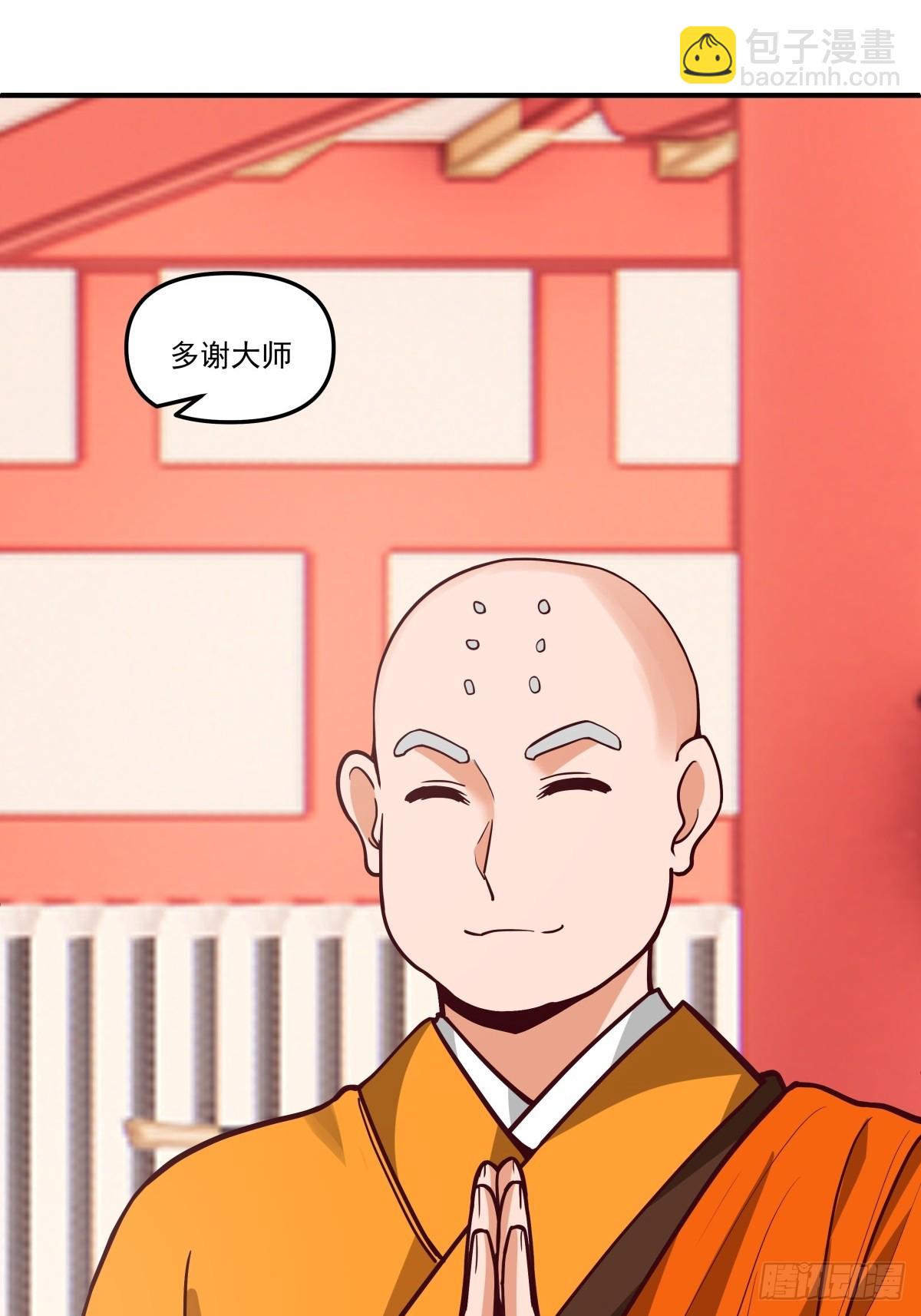 88-大婚(1/2)-第89话