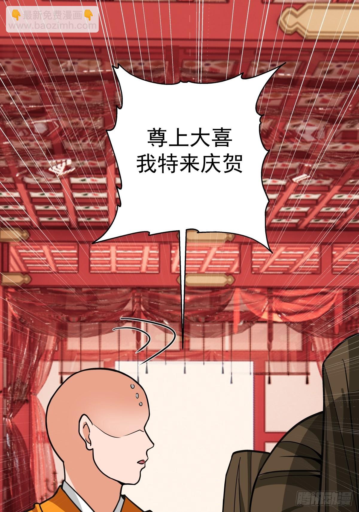 88-大婚(1/2)-第89话