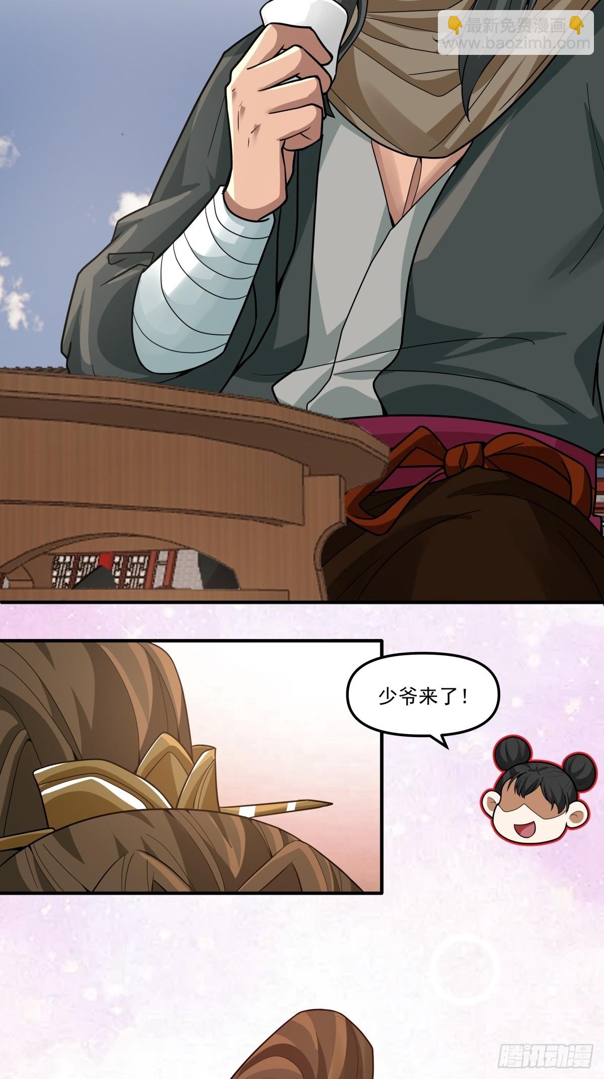 88-大婚(1/2)-第89话