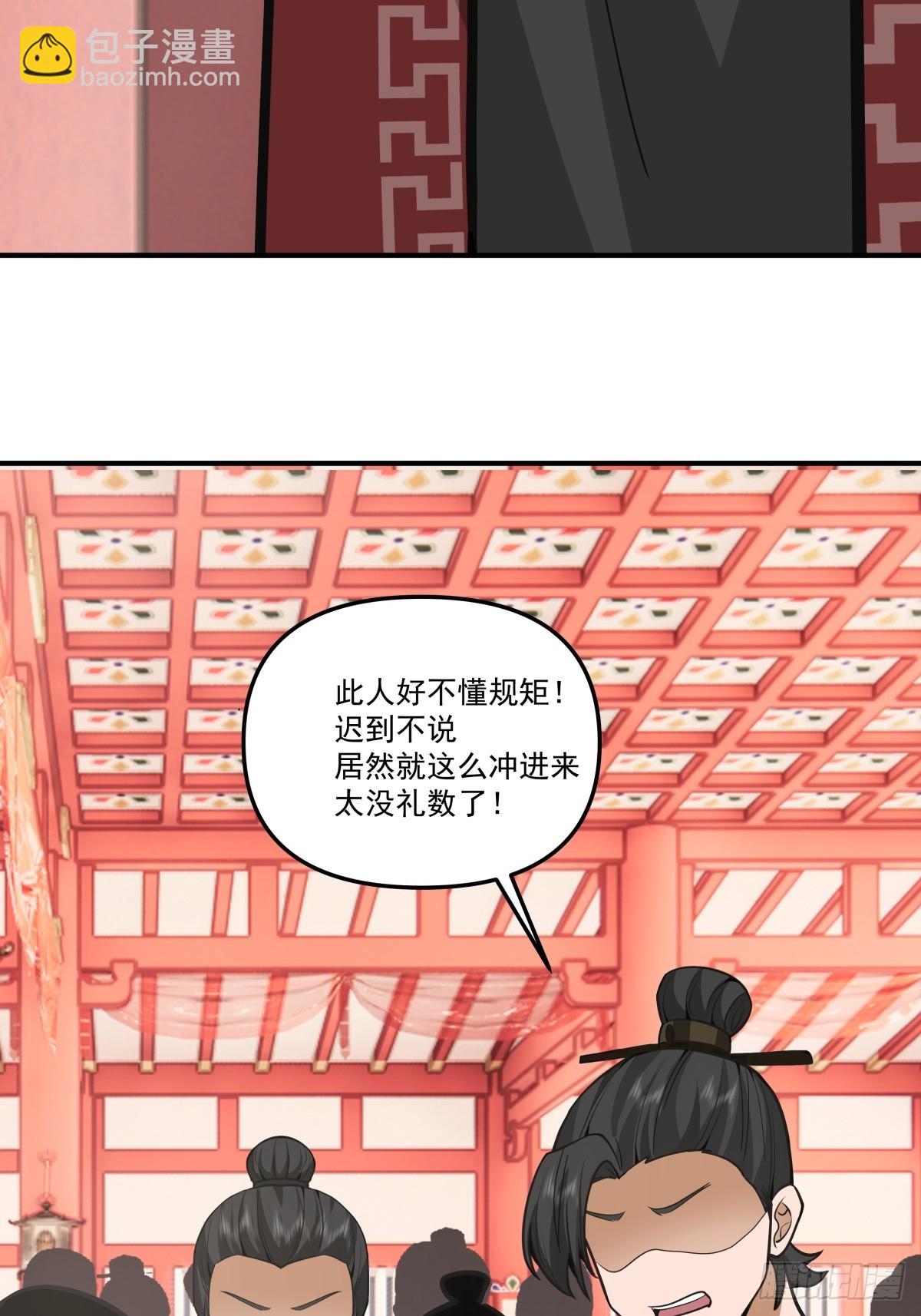 88-大婚(1/2)-第89话