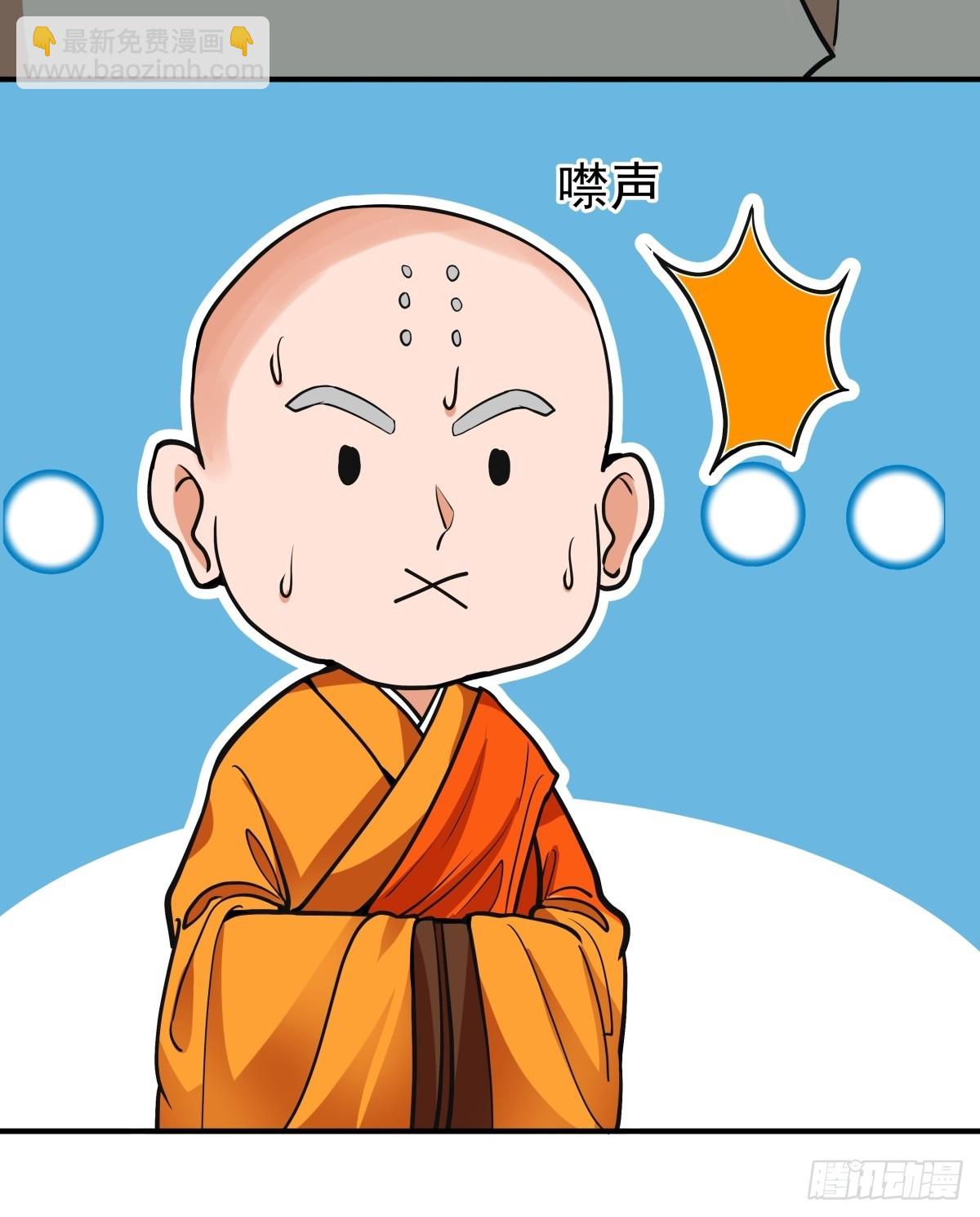 88-大婚(1/2)-第89话