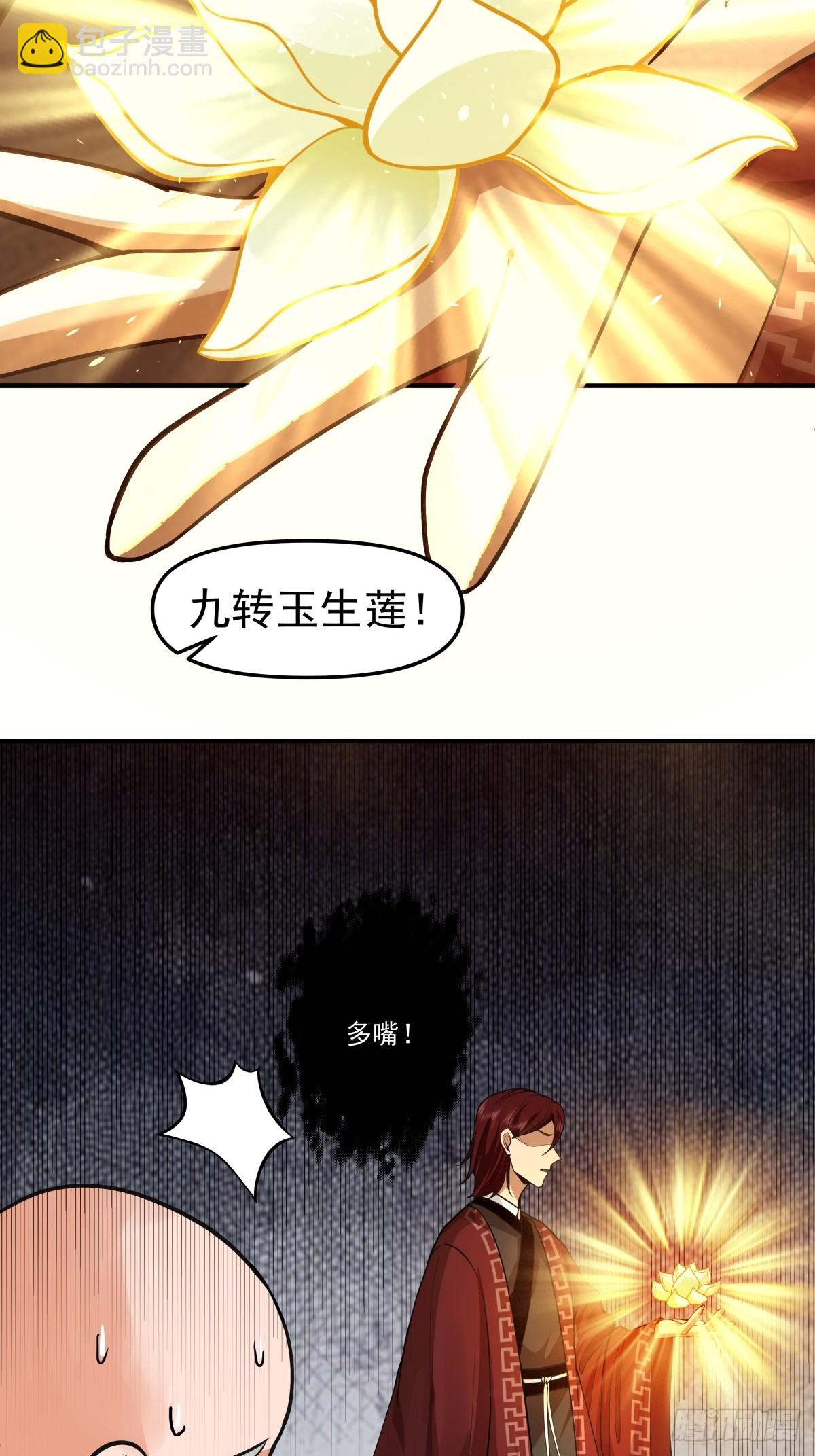 88-大婚(1/2)-第89话