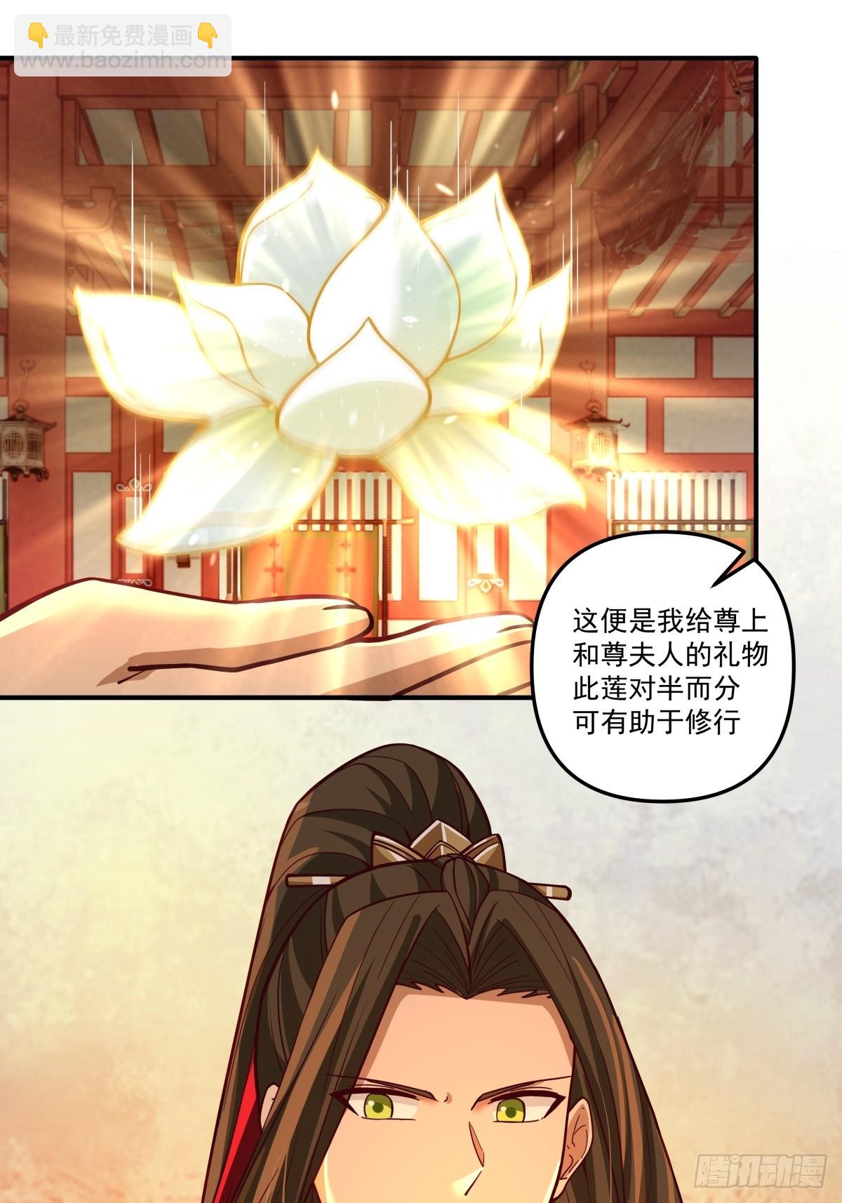 88-大婚(1/2)-第89话