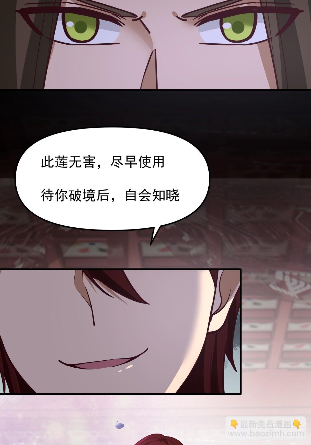 88-大婚(1/2)-第89话