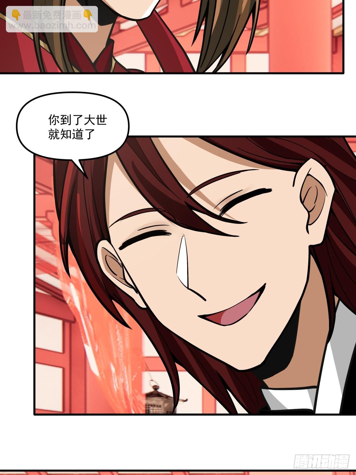 88-大婚(1/2)-第89话