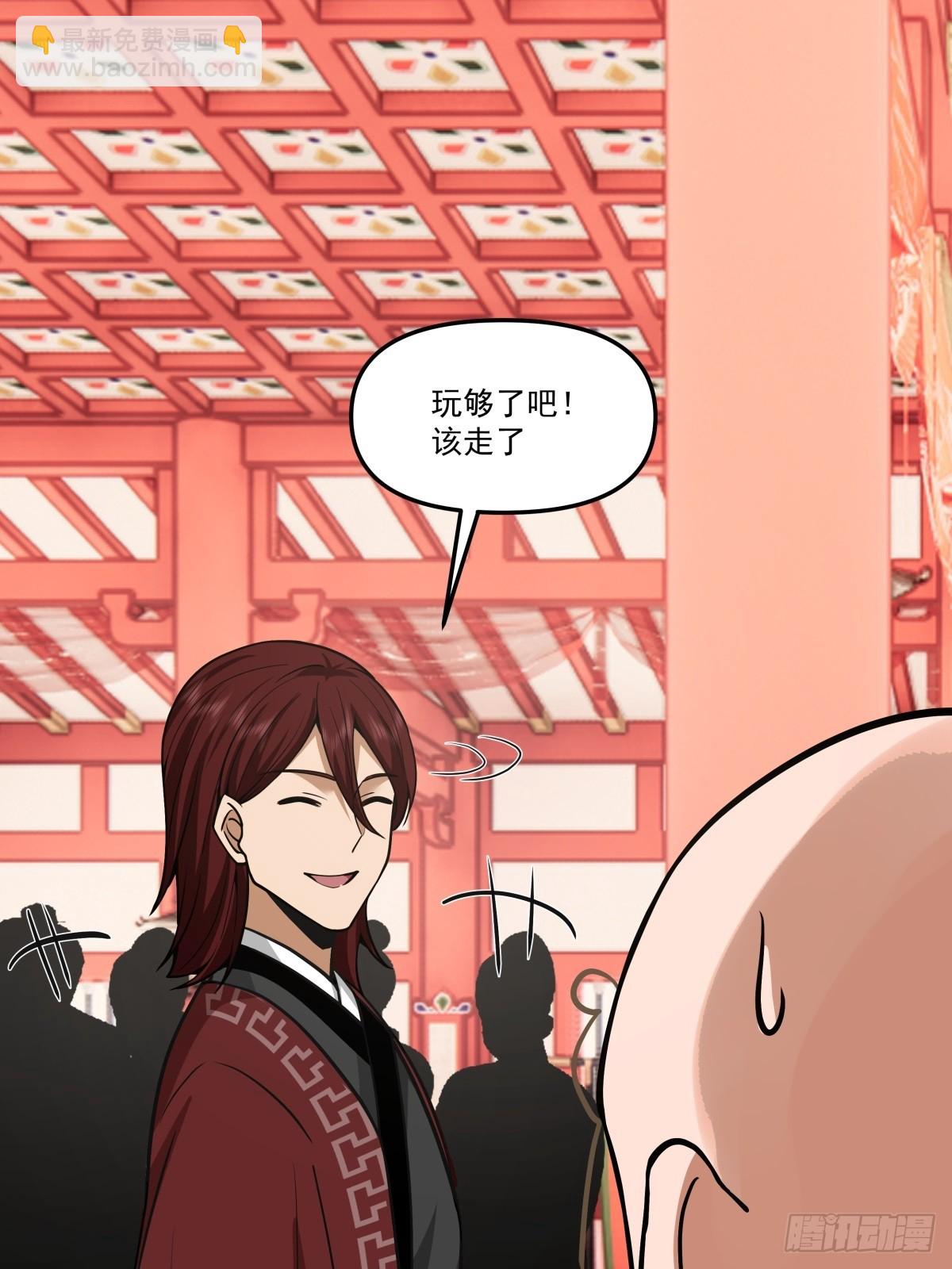 88-大婚(1/2)-第89话