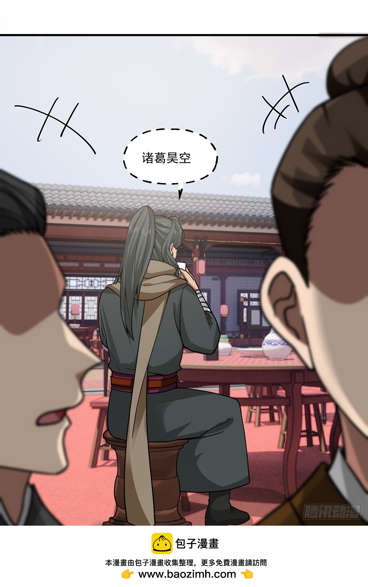 88-大婚(1/2)-第89话