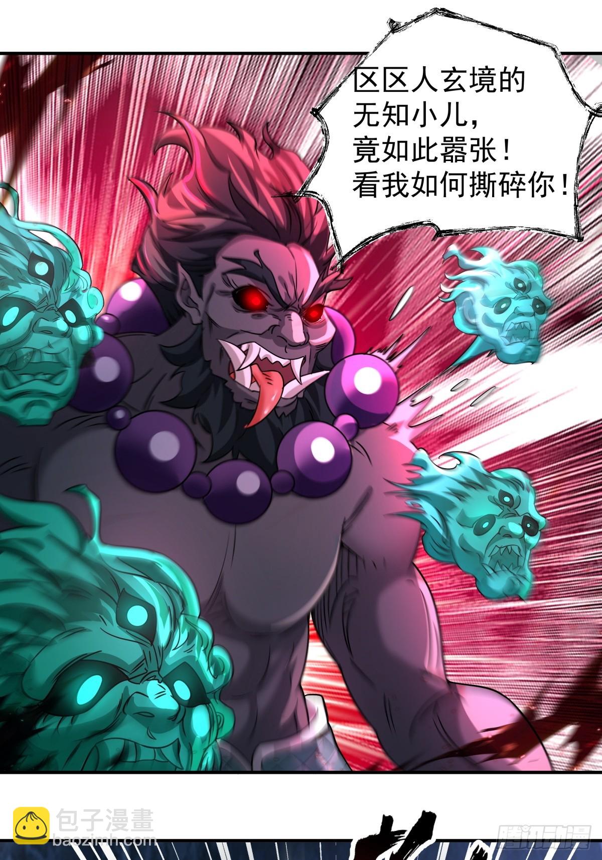 劍起·風雲 - 8-劍墟冤魂 - 3