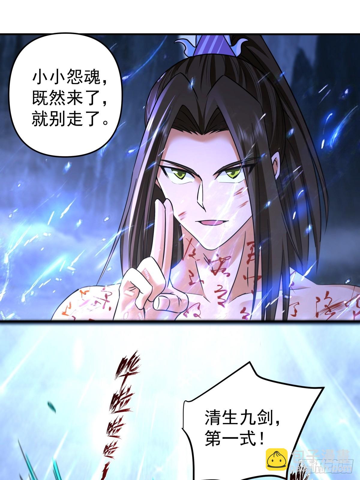 劍起·風雲 - 8-劍墟冤魂 - 5